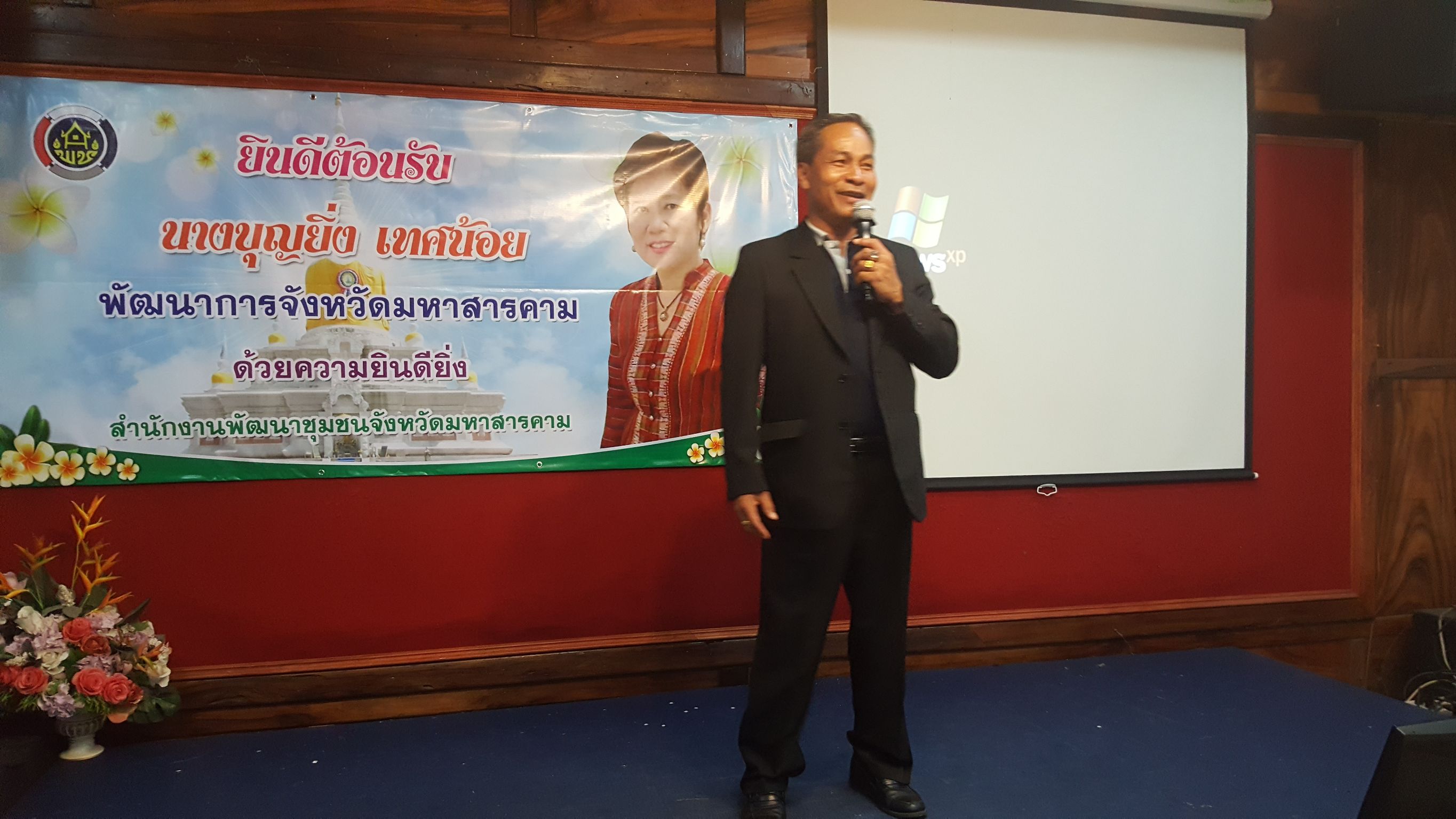 1 ตุลาคม 2560  สำนักงานพัฒนาชุมชนจังหวัดมหาสารคาม ให้การต้อนรับ นางบุญยิ่ง เทศน้อย พัฒนาการจังหวัดมหาสารคาม เนื่องในโอกาสย้ายมาดำรงตำแหน่งพัฒนาการจังหวัดมหาสารคาม