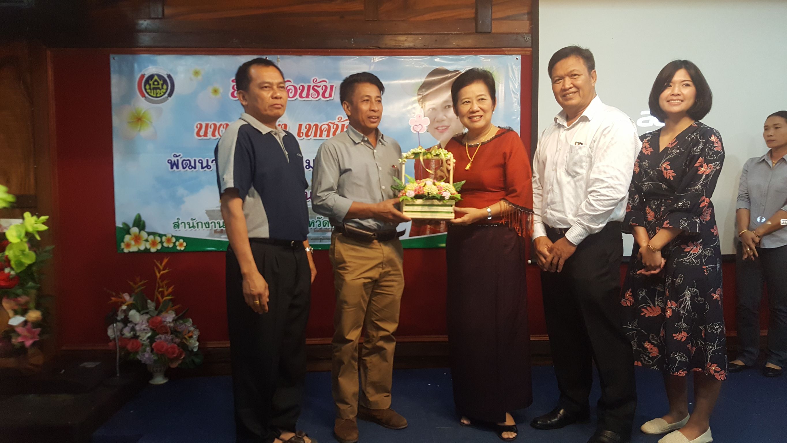 1 ตุลาคม 2560  สำนักงานพัฒนาชุมชนจังหวัดมหาสารคาม ให้การต้อนรับ นางบุญยิ่ง เทศน้อย พัฒนาการจังหวัดมหาสารคาม เนื่องในโอกาสย้ายมาดำรงตำแหน่งพัฒนาการจังหวัดมหาสารคาม