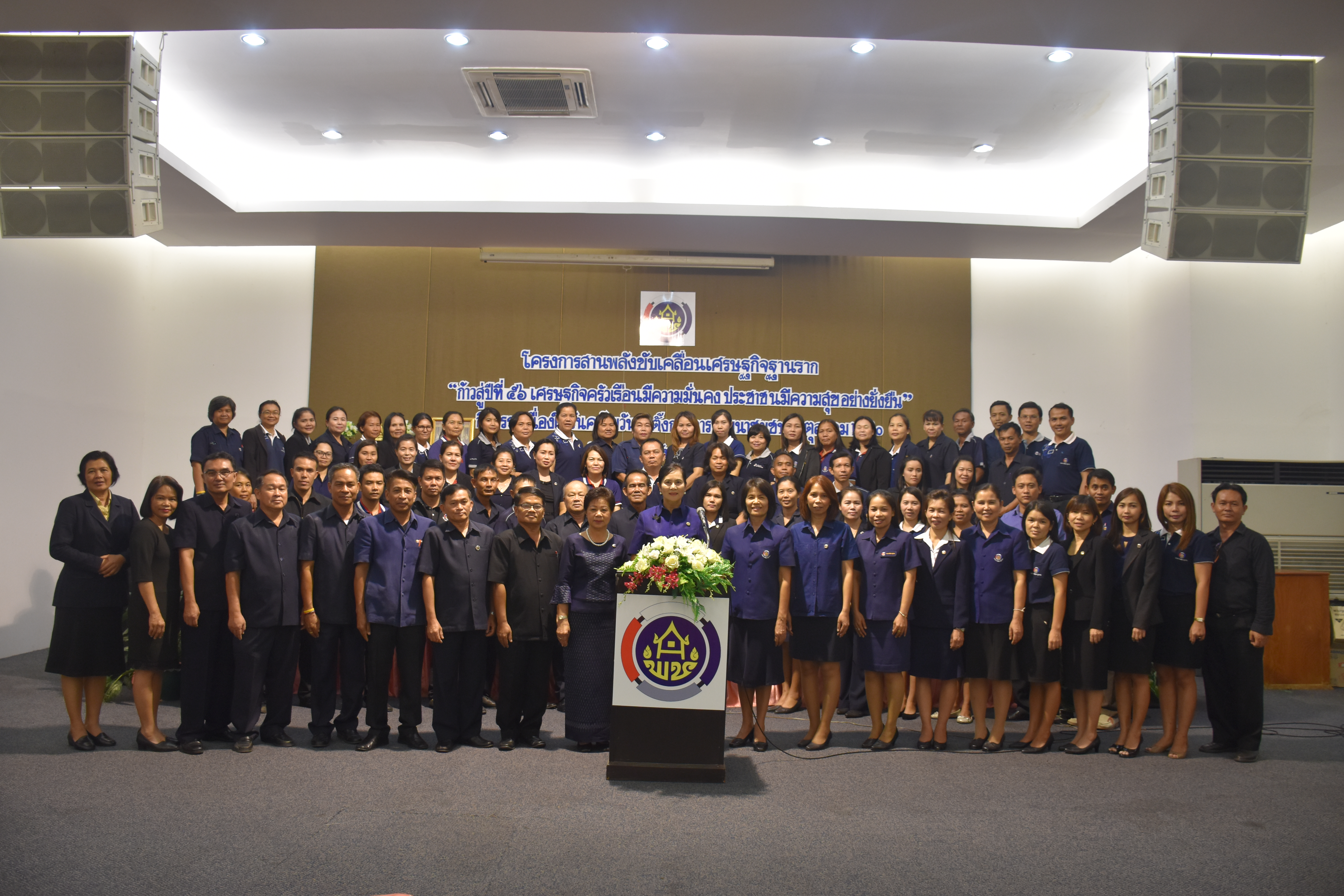 27 กันยายน 2560  นางไพเราะ รอยตระกูล รองผู้ว่าราชการจังหวัดมหาสารคาม เป็นประธานเปิดโครงการสานพลังขับเคลื่อนเศรษฐกิจฐานราก “ก้าวสู่ปีที่ 56 เศรษฐกิจครัวเรือนมีความมั่นคง ประชาชนมีความสุขอย่างยั่งยืน”