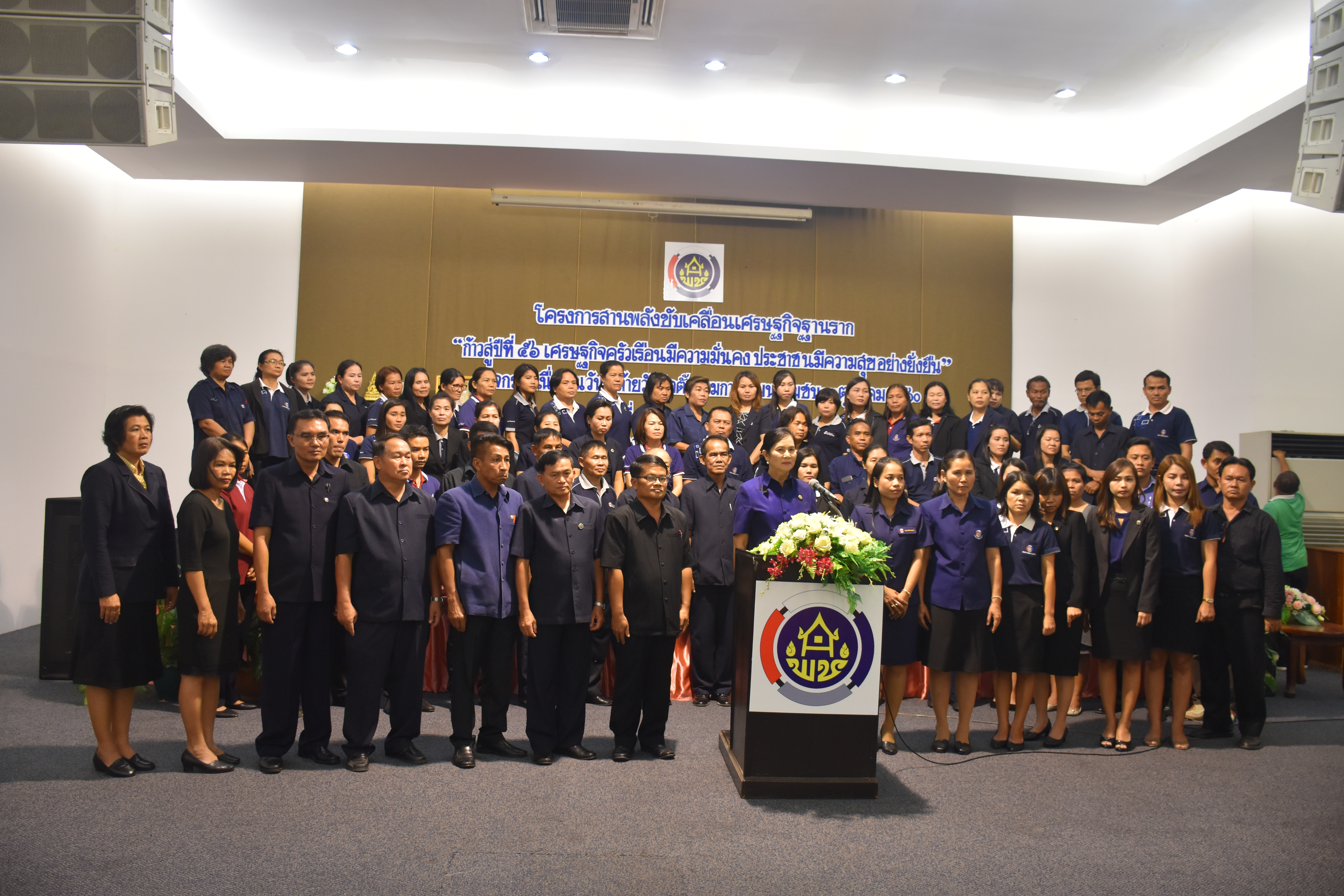 27 กันยายน 2560  นางไพเราะ รอยตระกูล รองผู้ว่าราชการจังหวัดมหาสารคาม เป็นประธานเปิดโครงการสานพลังขับเคลื่อนเศรษฐกิจฐานราก “ก้าวสู่ปีที่ 56 เศรษฐกิจครัวเรือนมีความมั่นคง ประชาชนมีความสุขอย่างยั่งยืน”