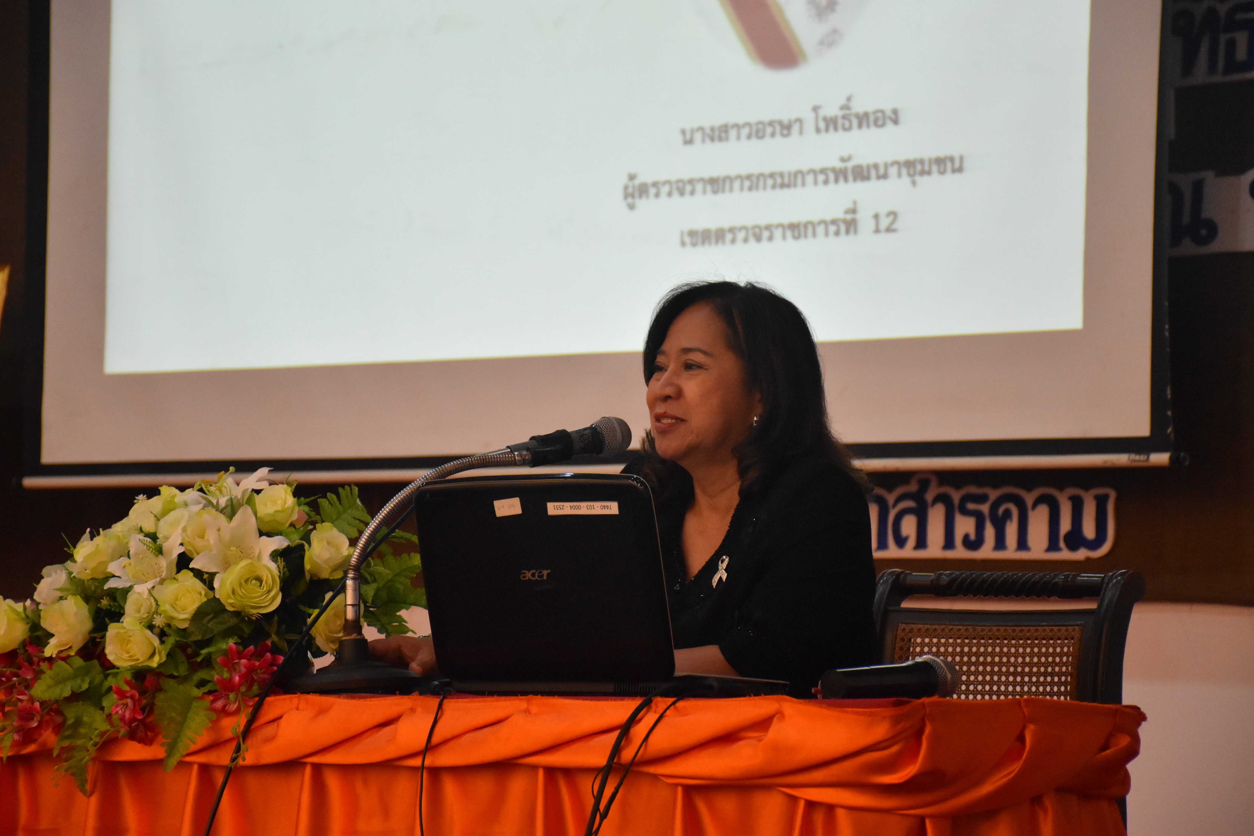 16 ตุลาคม 2560 โครงการการประชุมเชิงปฏิบัติการมอบนโนบายเพื่อเพิ่มประสิทธิภาพการขับเคลื่อนยุทธศาสตร์ กรมการพัฒนาชุมชน ประจำปีงบประมาณ พ.ศ.2561