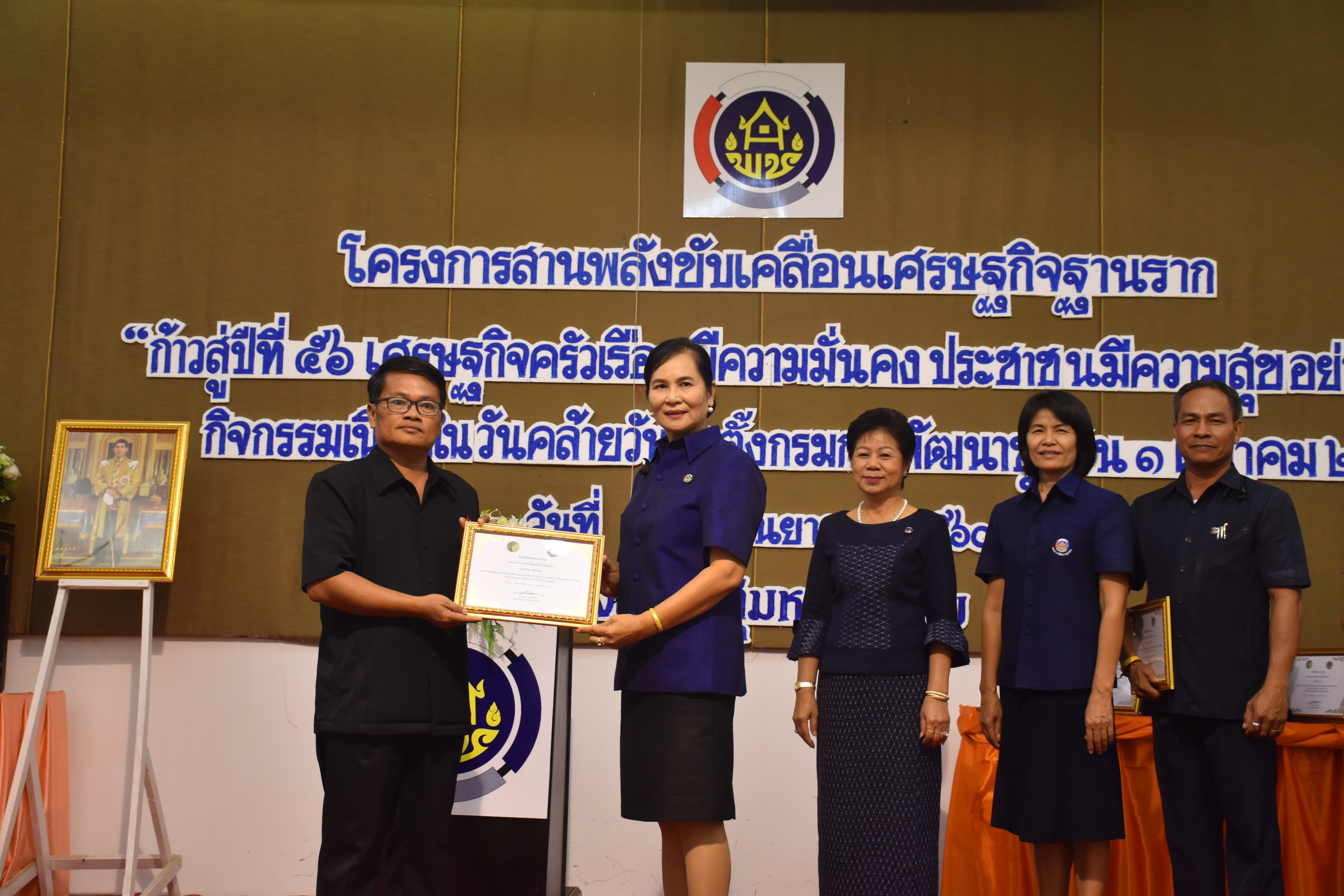 27 กันยายน 2560  นางไพเราะ รอยตระกูล รองผู้ว่าราชการจังหวัดมหาสารคาม เป็นประธานเปิดโครงการสานพลังขับเคลื่อนเศรษฐกิจฐานราก “ก้าวสู่ปีที่ 56 เศรษฐกิจครัวเรือนมีความมั่นคง ประชาชนมีความสุขอย่างยั่งยืน”