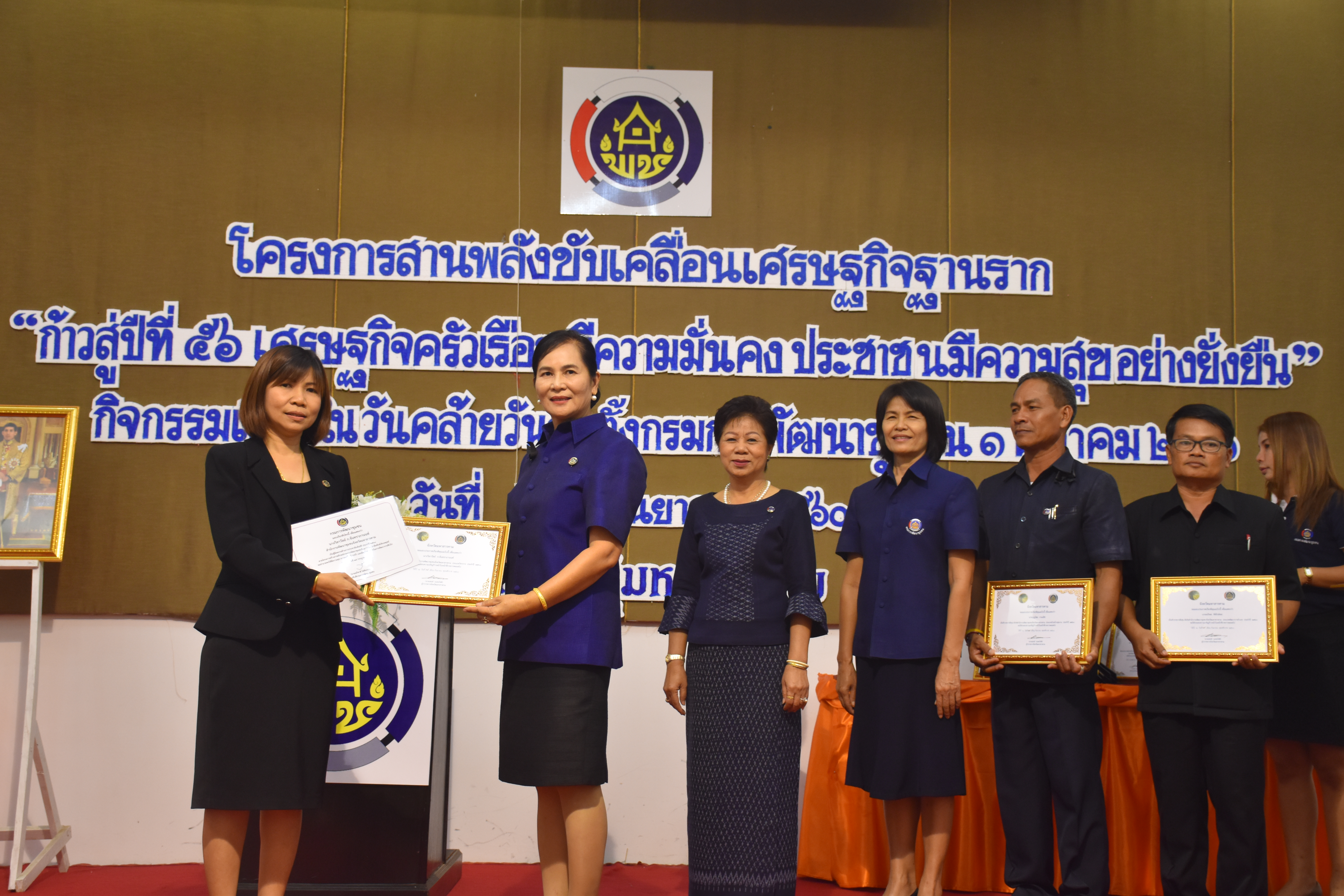 27 กันยายน 2560  นางไพเราะ รอยตระกูล รองผู้ว่าราชการจังหวัดมหาสารคาม เป็นประธานเปิดโครงการสานพลังขับเคลื่อนเศรษฐกิจฐานราก “ก้าวสู่ปีที่ 56 เศรษฐกิจครัวเรือนมีความมั่นคง ประชาชนมีความสุขอย่างยั่งยืน”