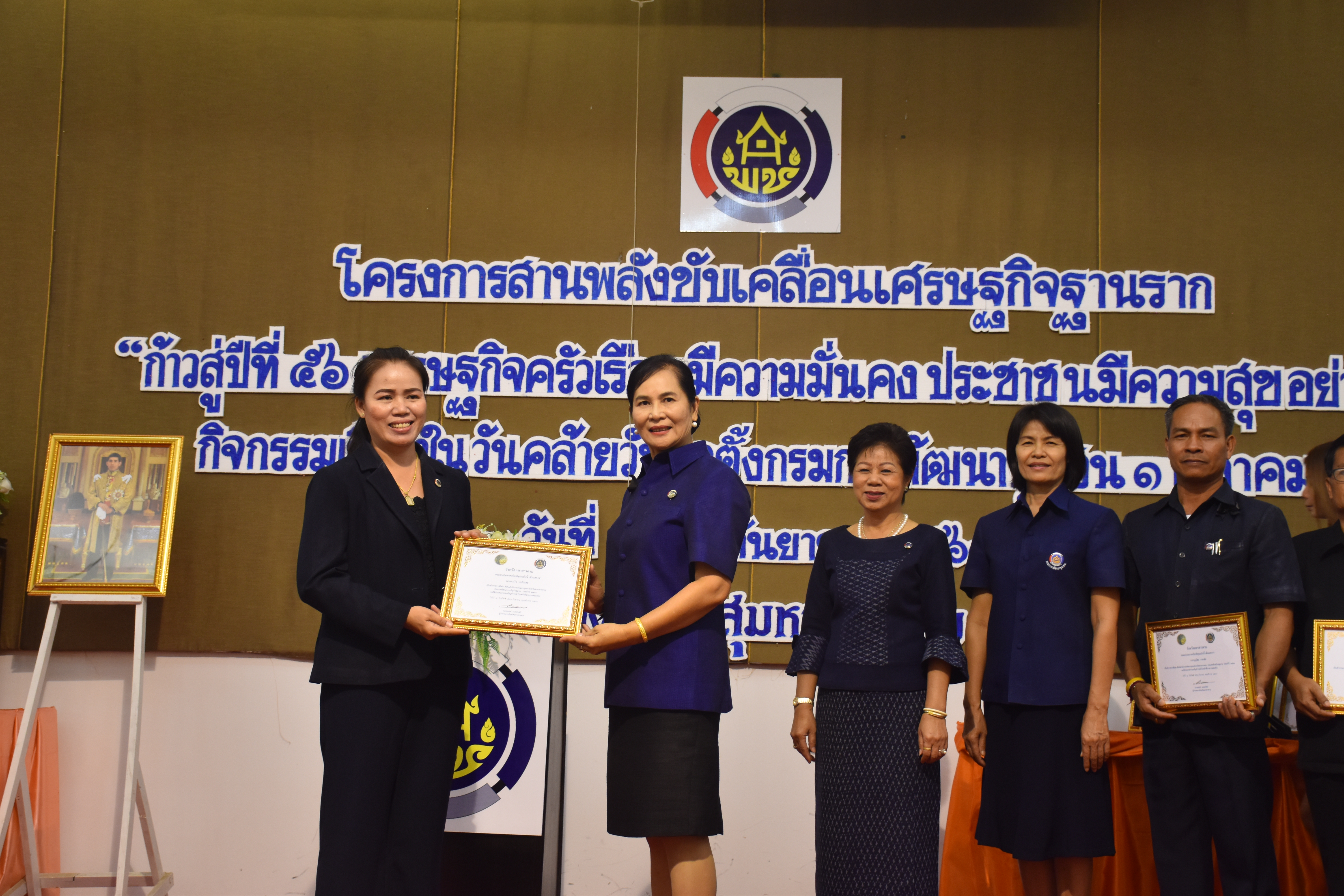 27 กันยายน 2560  นางไพเราะ รอยตระกูล รองผู้ว่าราชการจังหวัดมหาสารคาม เป็นประธานเปิดโครงการสานพลังขับเคลื่อนเศรษฐกิจฐานราก “ก้าวสู่ปีที่ 56 เศรษฐกิจครัวเรือนมีความมั่นคง ประชาชนมีความสุขอย่างยั่งยืน”