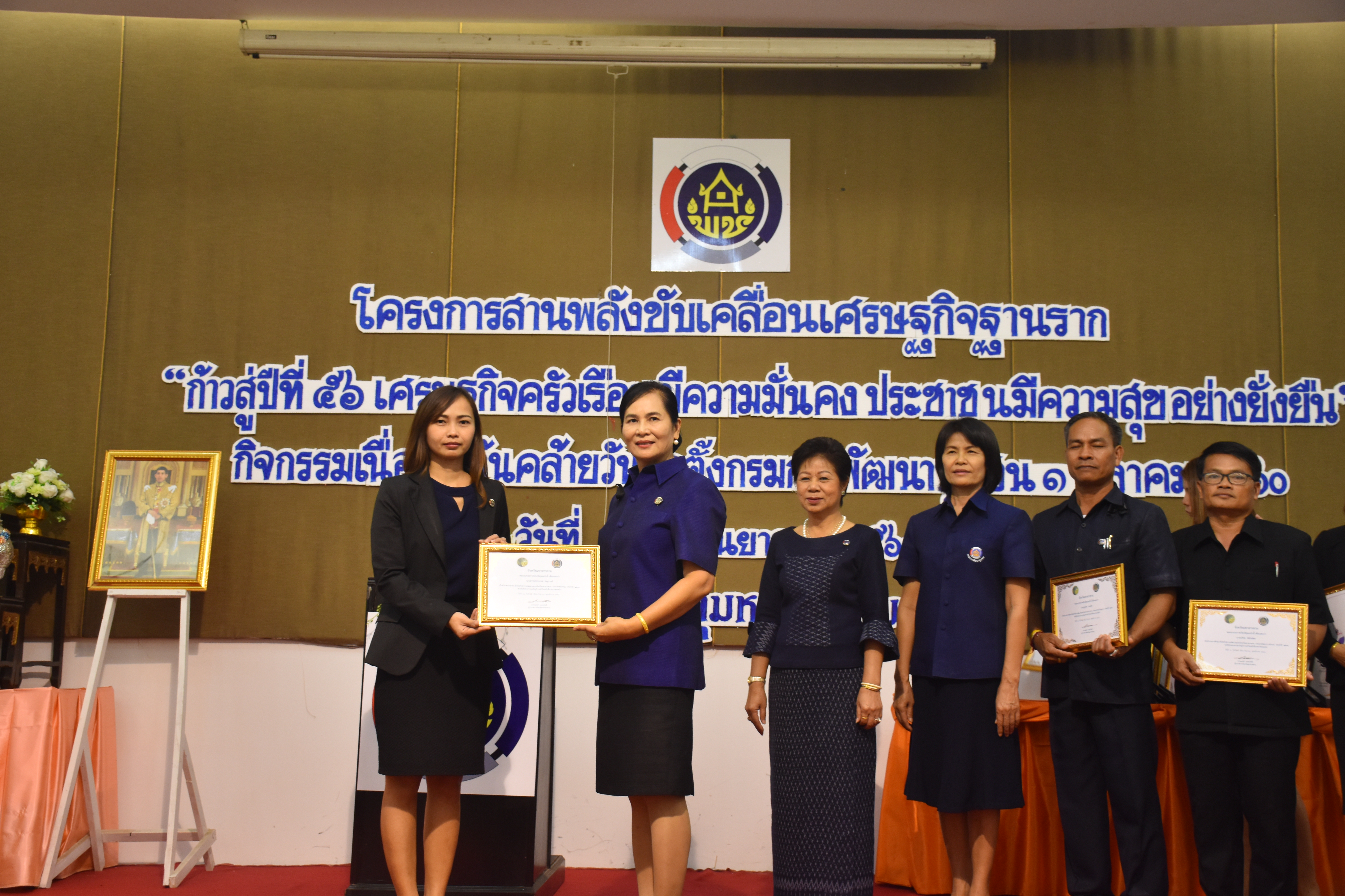 27 กันยายน 2560  นางไพเราะ รอยตระกูล รองผู้ว่าราชการจังหวัดมหาสารคาม เป็นประธานเปิดโครงการสานพลังขับเคลื่อนเศรษฐกิจฐานราก “ก้าวสู่ปีที่ 56 เศรษฐกิจครัวเรือนมีความมั่นคง ประชาชนมีความสุขอย่างยั่งยืน”