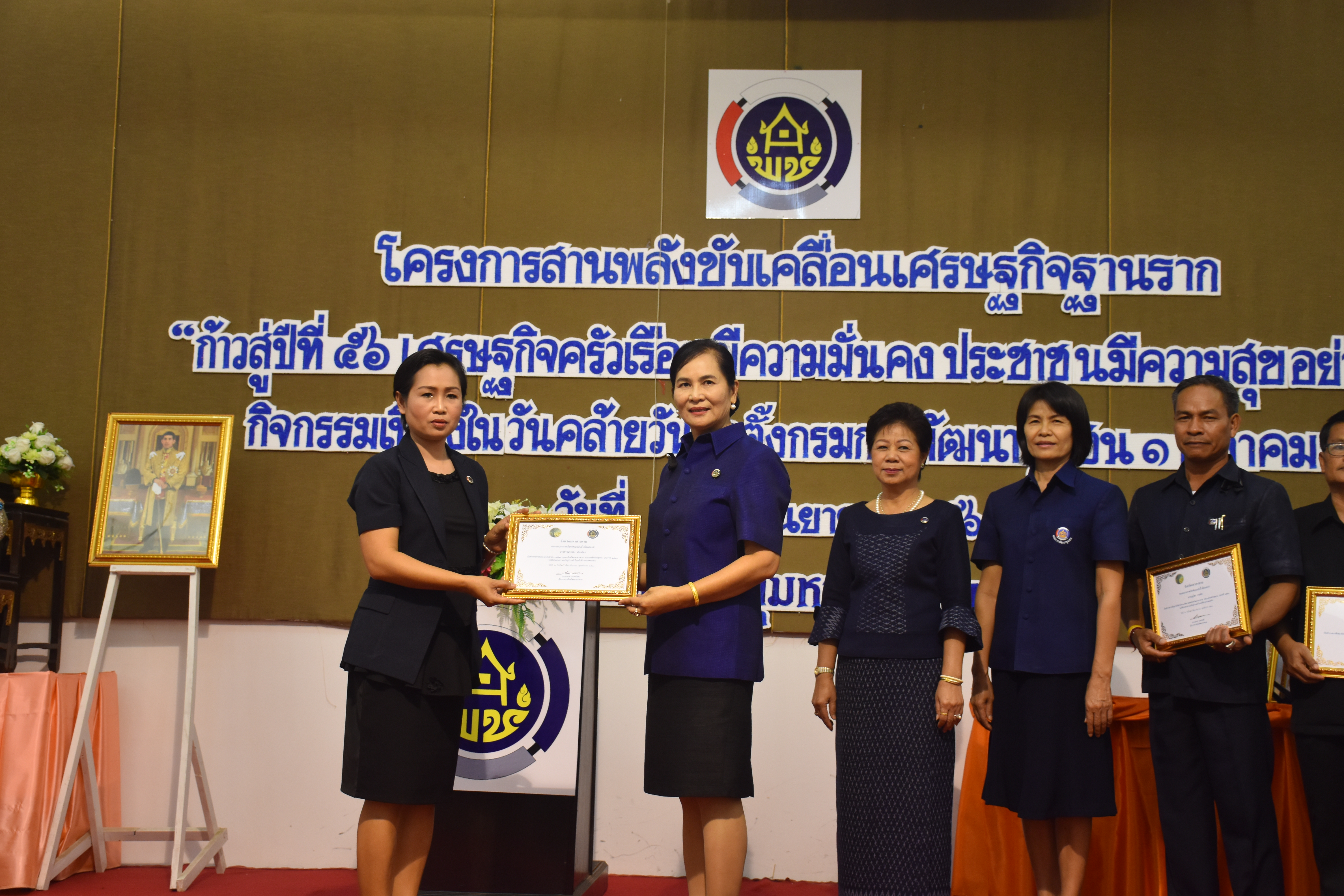 27 กันยายน 2560  นางไพเราะ รอยตระกูล รองผู้ว่าราชการจังหวัดมหาสารคาม เป็นประธานเปิดโครงการสานพลังขับเคลื่อนเศรษฐกิจฐานราก “ก้าวสู่ปีที่ 56 เศรษฐกิจครัวเรือนมีความมั่นคง ประชาชนมีความสุขอย่างยั่งยืน”