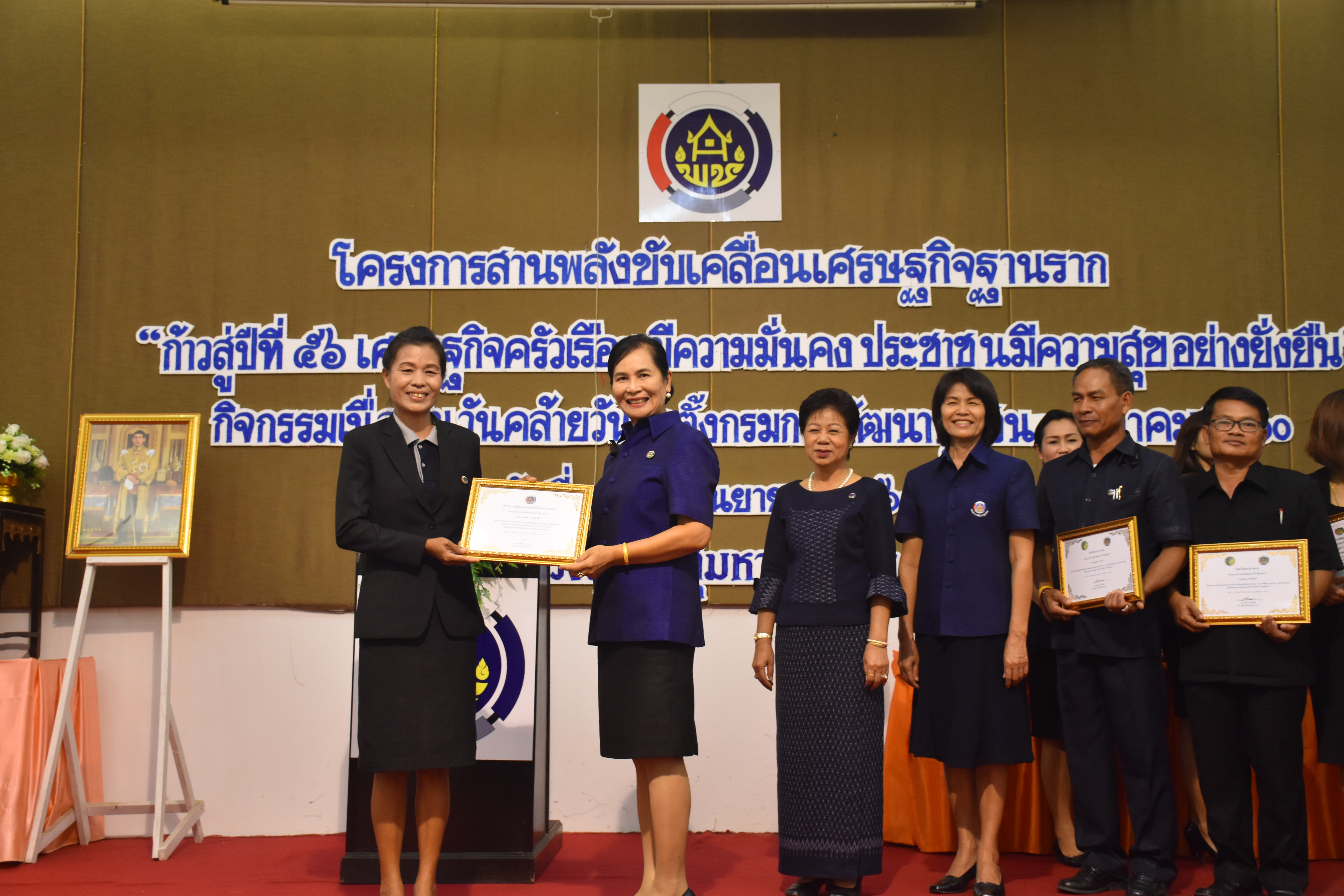 27 กันยายน 2560  นางไพเราะ รอยตระกูล รองผู้ว่าราชการจังหวัดมหาสารคาม เป็นประธานเปิดโครงการสานพลังขับเคลื่อนเศรษฐกิจฐานราก “ก้าวสู่ปีที่ 56 เศรษฐกิจครัวเรือนมีความมั่นคง ประชาชนมีความสุขอย่างยั่งยืน”