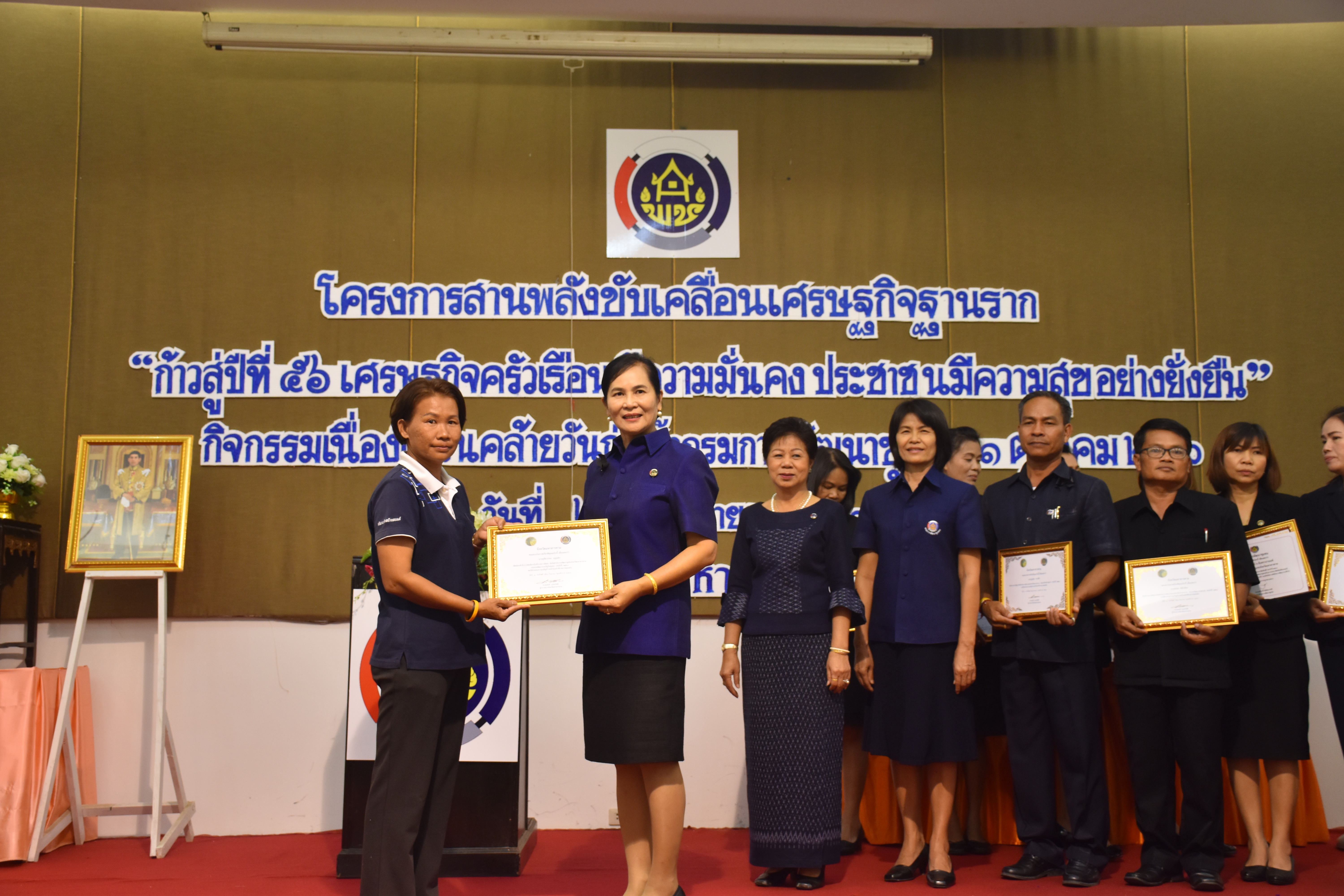 27 กันยายน 2560  นางไพเราะ รอยตระกูล รองผู้ว่าราชการจังหวัดมหาสารคาม เป็นประธานเปิดโครงการสานพลังขับเคลื่อนเศรษฐกิจฐานราก “ก้าวสู่ปีที่ 56 เศรษฐกิจครัวเรือนมีความมั่นคง ประชาชนมีความสุขอย่างยั่งยืน”