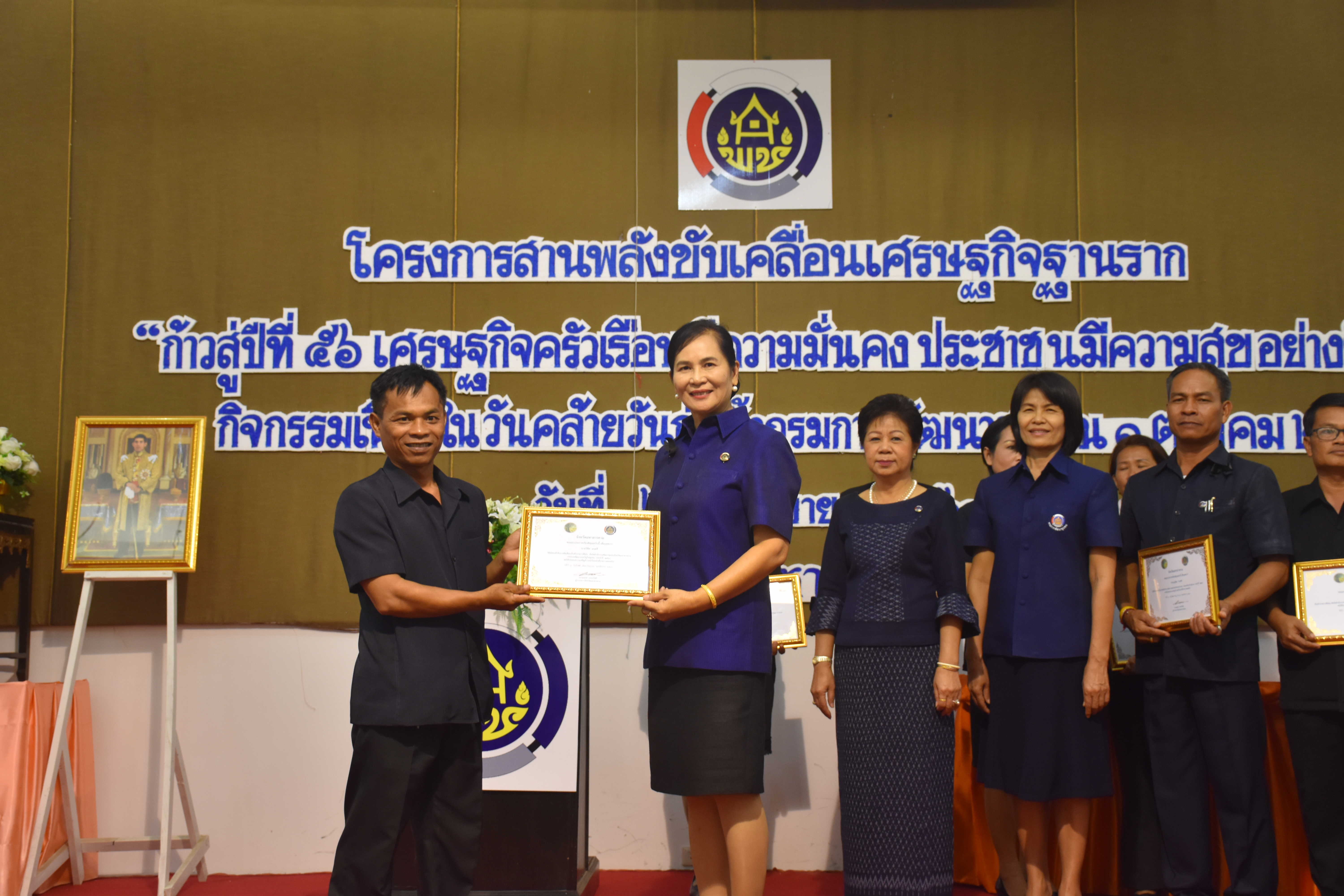 27 กันยายน 2560  นางไพเราะ รอยตระกูล รองผู้ว่าราชการจังหวัดมหาสารคาม เป็นประธานเปิดโครงการสานพลังขับเคลื่อนเศรษฐกิจฐานราก “ก้าวสู่ปีที่ 56 เศรษฐกิจครัวเรือนมีความมั่นคง ประชาชนมีความสุขอย่างยั่งยืน”