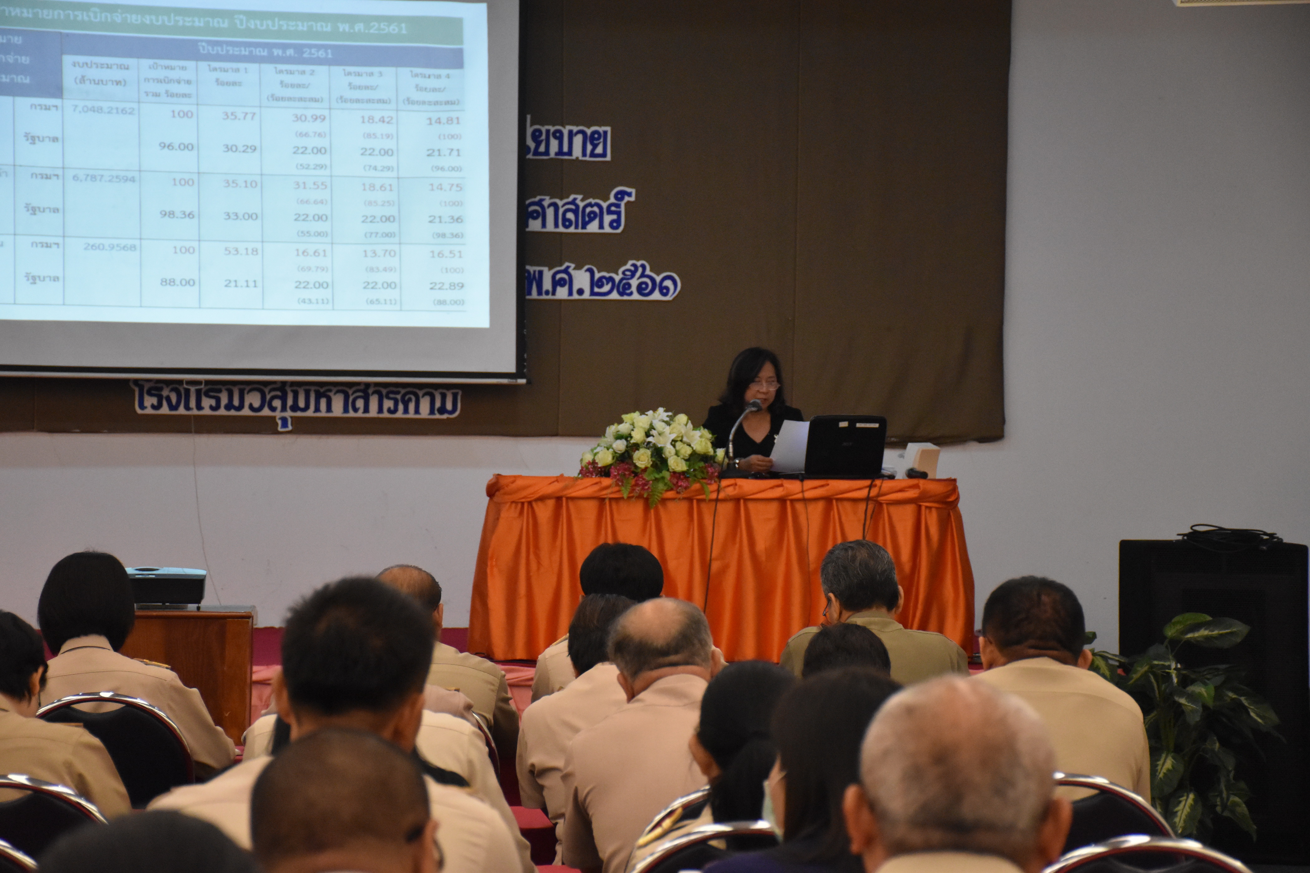 16 ตุลาคม 2560 โครงการการประชุมเชิงปฏิบัติการมอบนโนบายเพื่อเพิ่มประสิทธิภาพการขับเคลื่อนยุทธศาสตร์ กรมการพัฒนาชุมชน ประจำปีงบประมาณ พ.ศ.2561