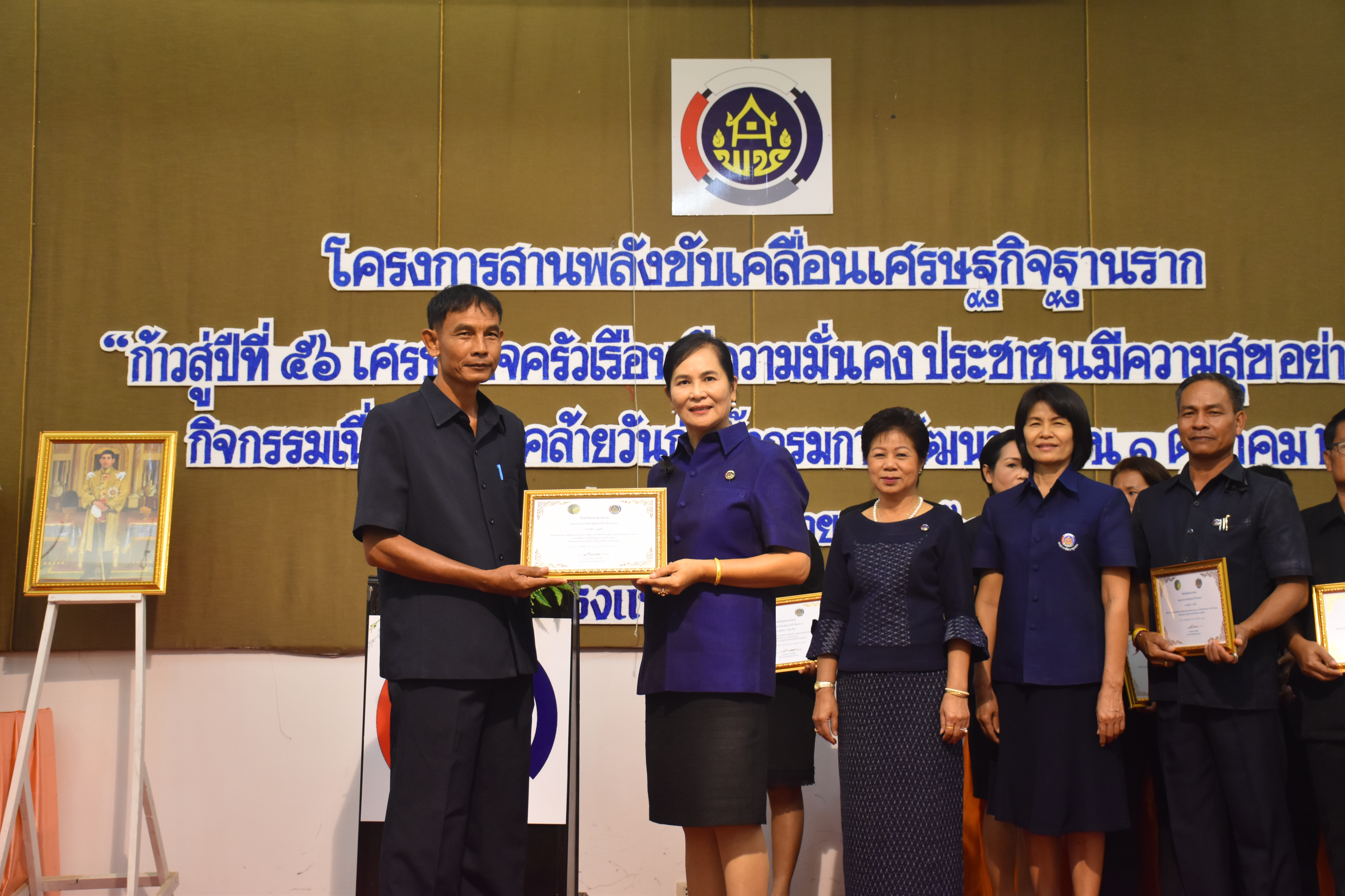 27 กันยายน 2560  นางไพเราะ รอยตระกูล รองผู้ว่าราชการจังหวัดมหาสารคาม เป็นประธานเปิดโครงการสานพลังขับเคลื่อนเศรษฐกิจฐานราก “ก้าวสู่ปีที่ 56 เศรษฐกิจครัวเรือนมีความมั่นคง ประชาชนมีความสุขอย่างยั่งยืน”