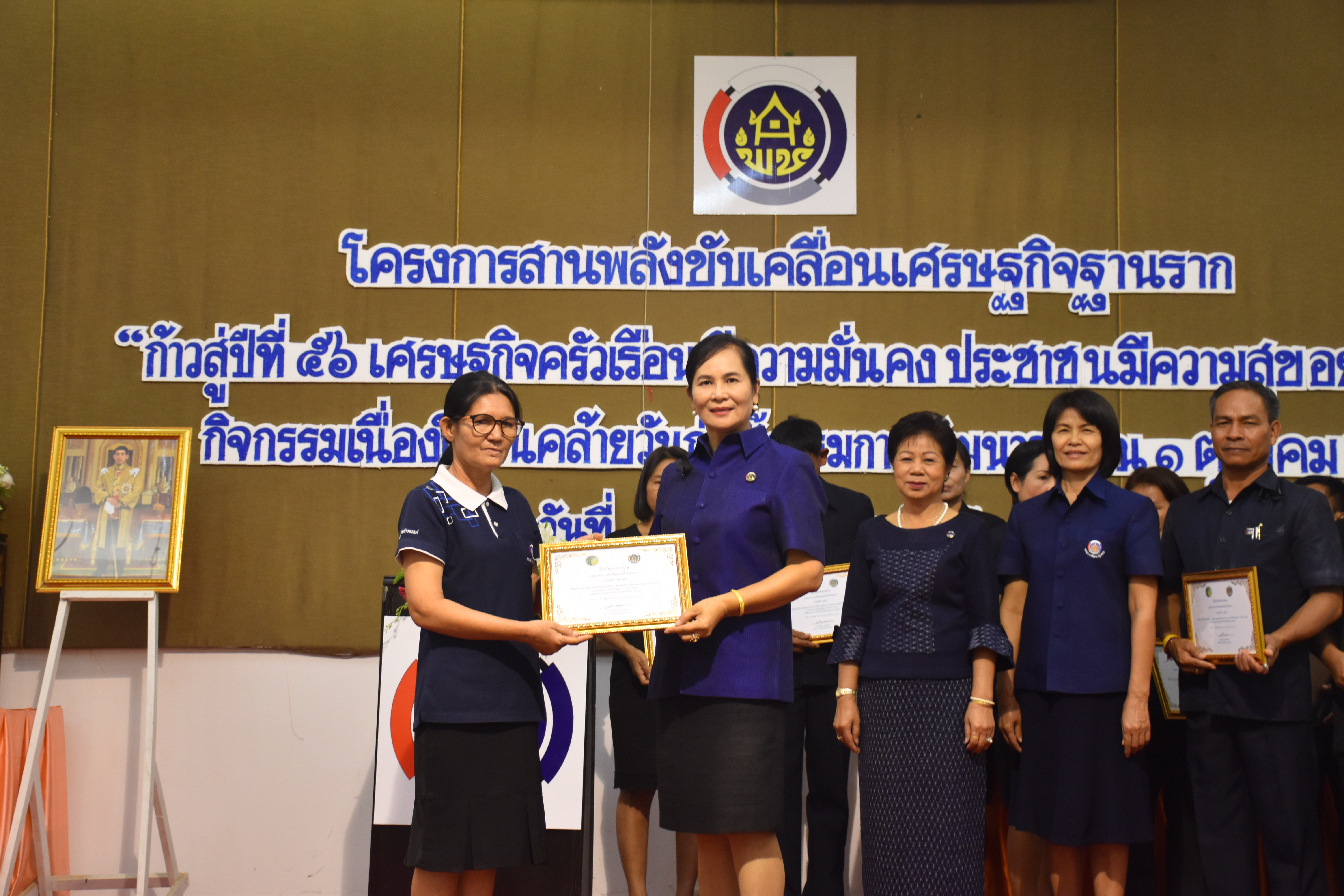 27 กันยายน 2560  นางไพเราะ รอยตระกูล รองผู้ว่าราชการจังหวัดมหาสารคาม เป็นประธานเปิดโครงการสานพลังขับเคลื่อนเศรษฐกิจฐานราก “ก้าวสู่ปีที่ 56 เศรษฐกิจครัวเรือนมีความมั่นคง ประชาชนมีความสุขอย่างยั่งยืน”