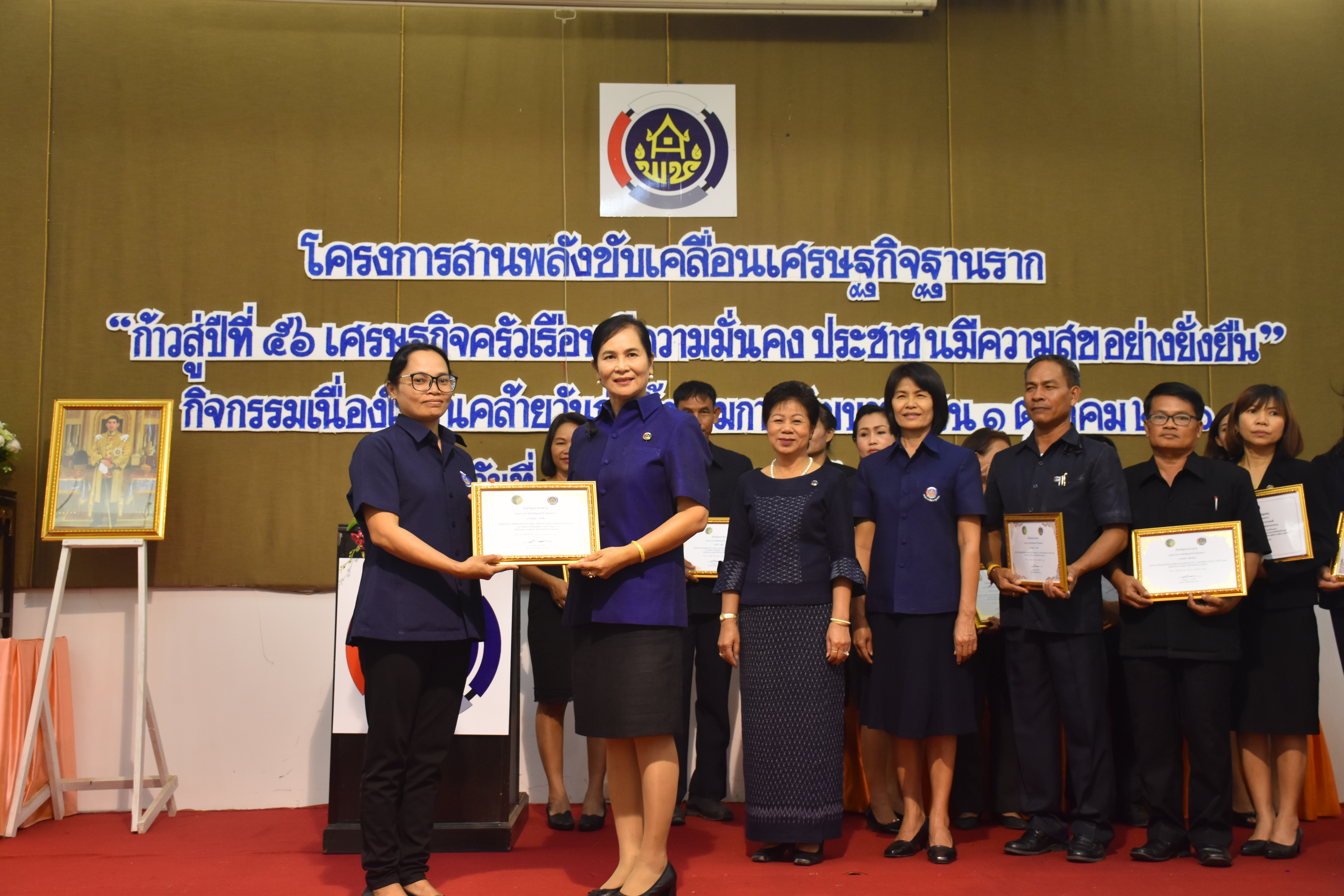 27 กันยายน 2560  นางไพเราะ รอยตระกูล รองผู้ว่าราชการจังหวัดมหาสารคาม เป็นประธานเปิดโครงการสานพลังขับเคลื่อนเศรษฐกิจฐานราก “ก้าวสู่ปีที่ 56 เศรษฐกิจครัวเรือนมีความมั่นคง ประชาชนมีความสุขอย่างยั่งยืน”