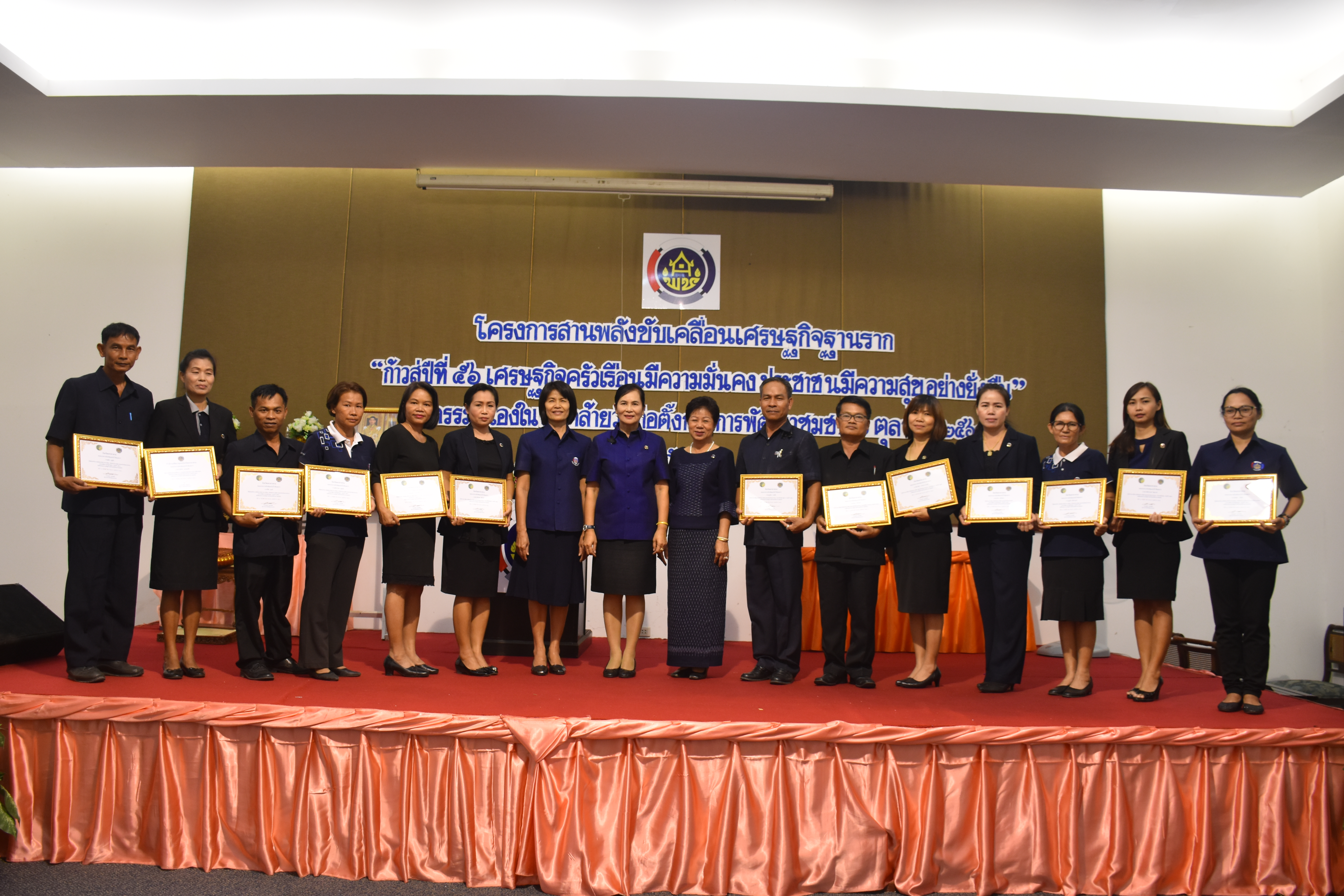 27 กันยายน 2560  นางไพเราะ รอยตระกูล รองผู้ว่าราชการจังหวัดมหาสารคาม เป็นประธานเปิดโครงการสานพลังขับเคลื่อนเศรษฐกิจฐานราก “ก้าวสู่ปีที่ 56 เศรษฐกิจครัวเรือนมีความมั่นคง ประชาชนมีความสุขอย่างยั่งยืน”