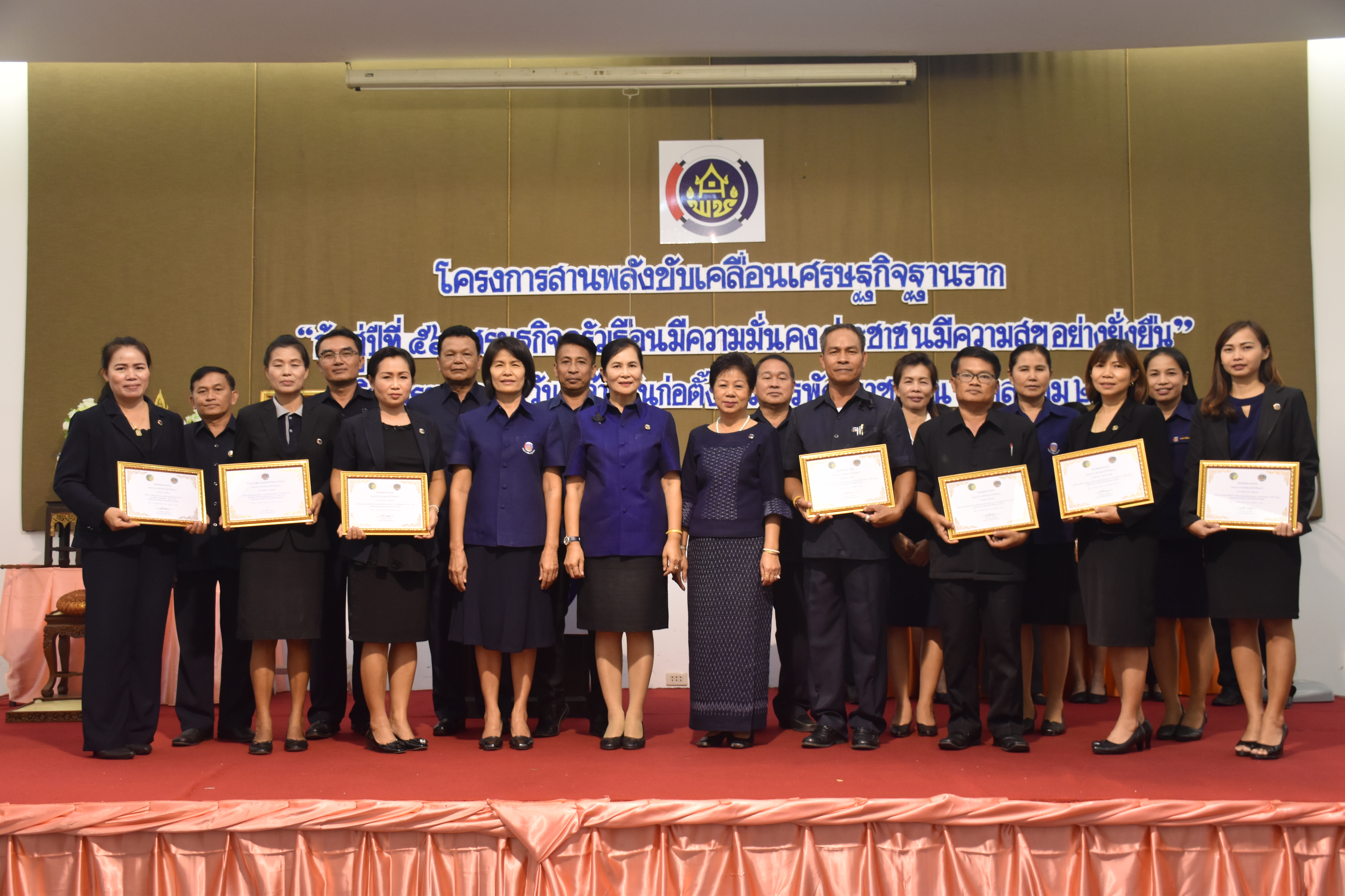 27 กันยายน 2560  นางไพเราะ รอยตระกูล รองผู้ว่าราชการจังหวัดมหาสารคาม เป็นประธานเปิดโครงการสานพลังขับเคลื่อนเศรษฐกิจฐานราก “ก้าวสู่ปีที่ 56 เศรษฐกิจครัวเรือนมีความมั่นคง ประชาชนมีความสุขอย่างยั่งยืน”