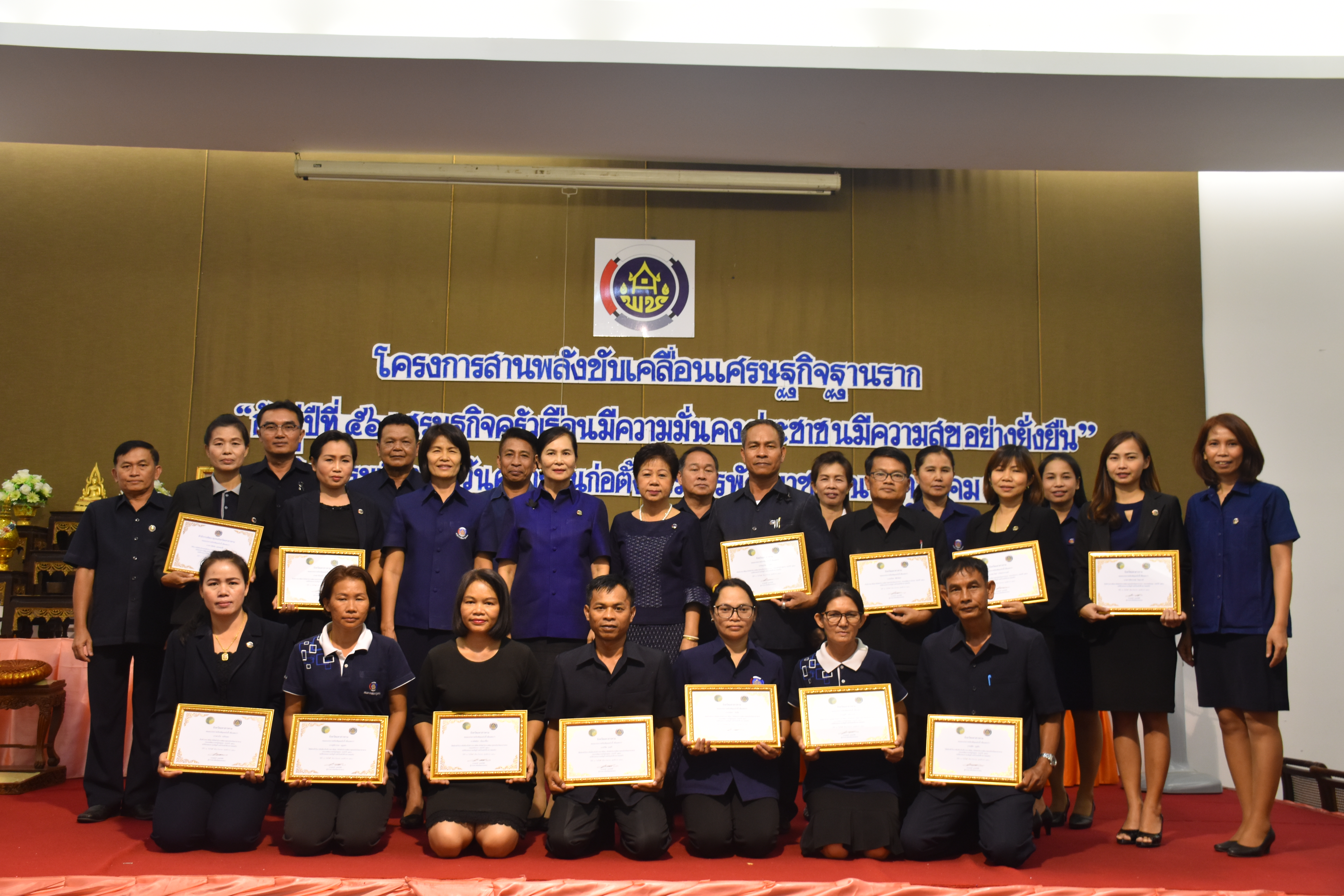 27 กันยายน 2560  นางไพเราะ รอยตระกูล รองผู้ว่าราชการจังหวัดมหาสารคาม เป็นประธานเปิดโครงการสานพลังขับเคลื่อนเศรษฐกิจฐานราก “ก้าวสู่ปีที่ 56 เศรษฐกิจครัวเรือนมีความมั่นคง ประชาชนมีความสุขอย่างยั่งยืน”