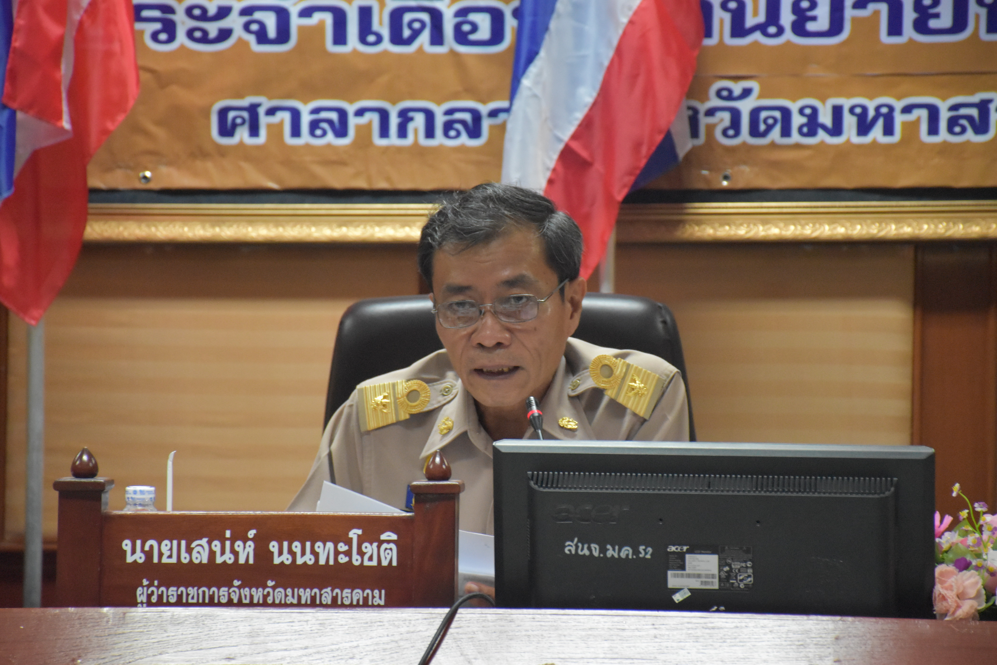 28 กันยายน 2560  นายเสน่ห์ นนทะโชติ ผู้ว่าราชการจังหวัดมหาสารคาม เป็นประธานการประชุมคณะกรมการจังหวัดมหาสารคาม หัวหน้าส่วนราชการ นายอำเภอ ประจำเดือนกันยายน
