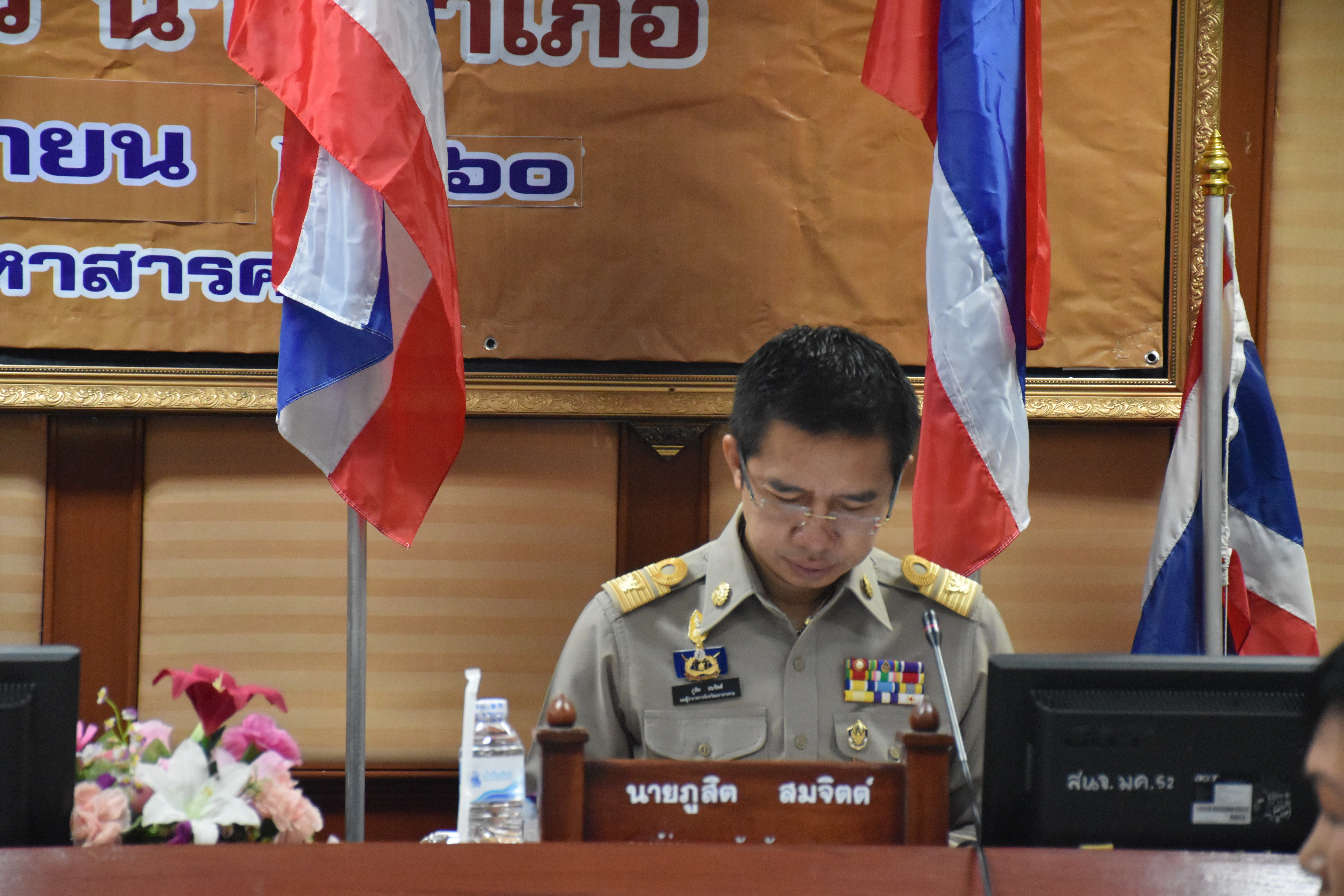 28 กันยายน 2560  นายเสน่ห์ นนทะโชติ ผู้ว่าราชการจังหวัดมหาสารคาม เป็นประธานการประชุมคณะกรมการจังหวัดมหาสารคาม หัวหน้าส่วนราชการ นายอำเภอ ประจำเดือนกันยายน