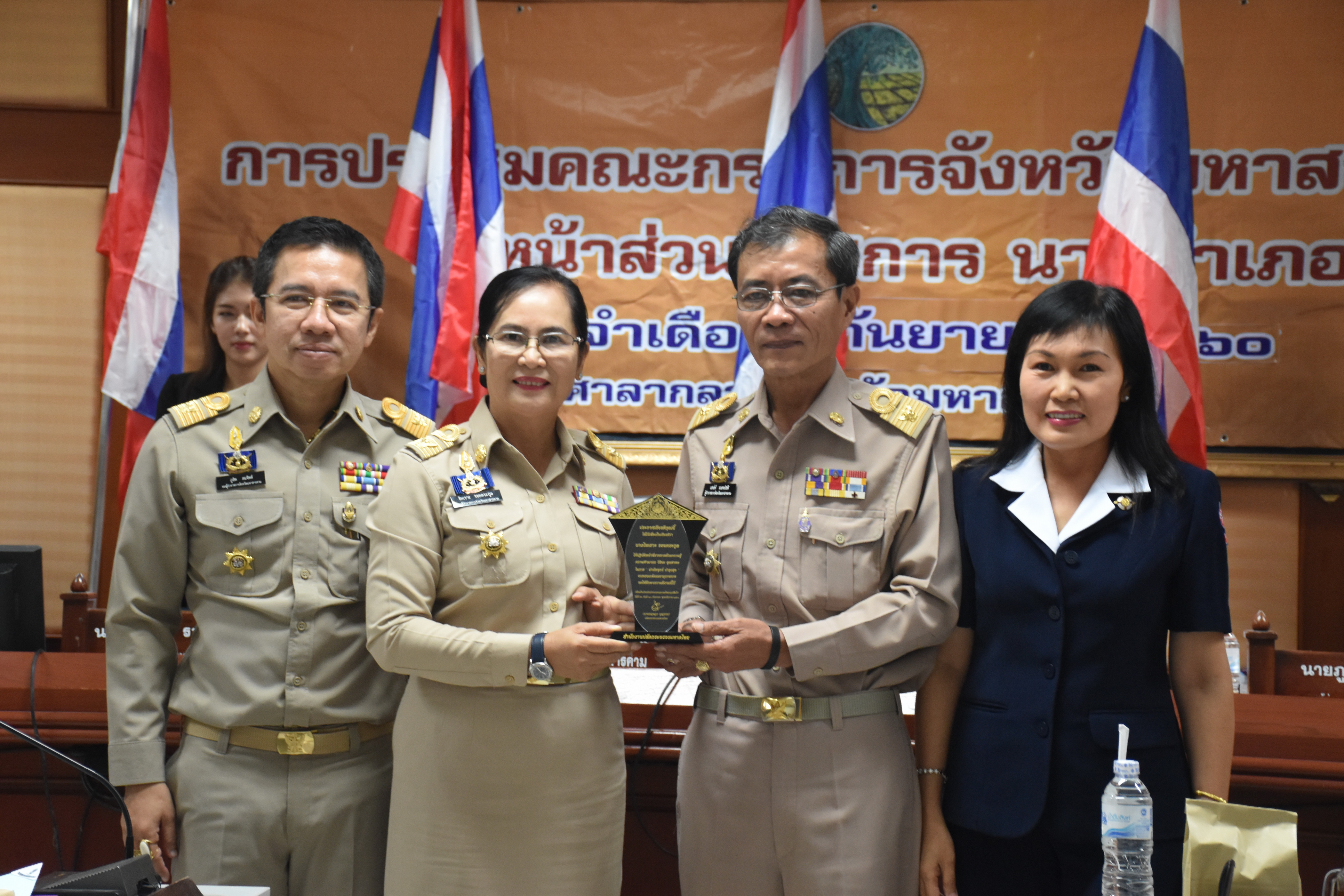 28 กันยายน 2560  นายเสน่ห์ นนทะโชติ ผู้ว่าราชการจังหวัดมหาสารคาม เป็นประธานการประชุมคณะกรมการจังหวัดมหาสารคาม หัวหน้าส่วนราชการ นายอำเภอ ประจำเดือนกันยายน