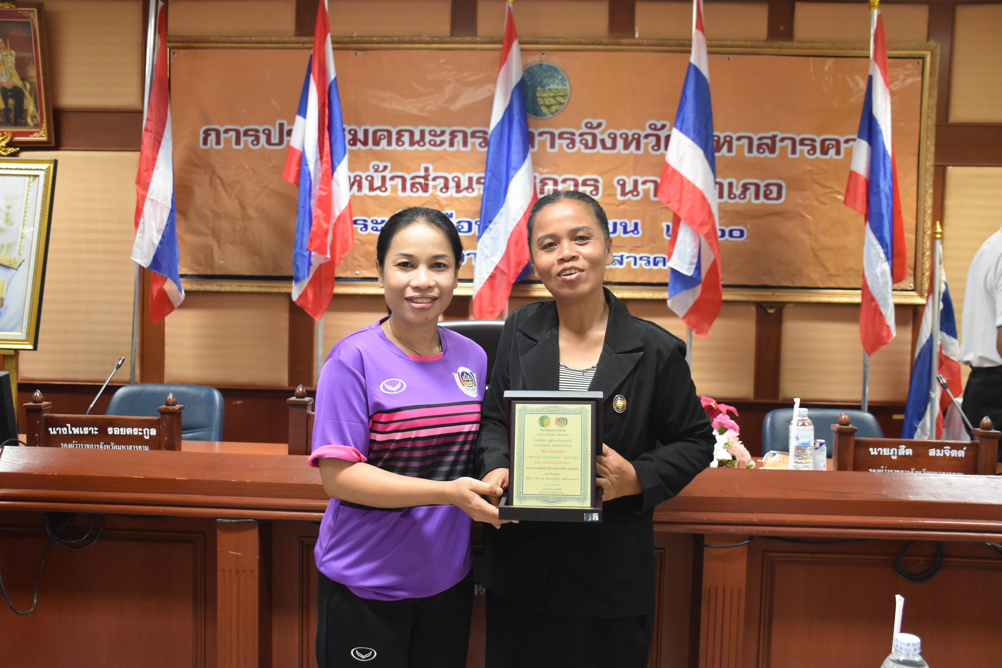 28 กันยายน 2560  นายเสน่ห์ นนทะโชติ ผู้ว่าราชการจังหวัดมหาสารคาม เป็นประธานการประชุมคณะกรมการจังหวัดมหาสารคาม หัวหน้าส่วนราชการ นายอำเภอ ประจำเดือนกันยายน
