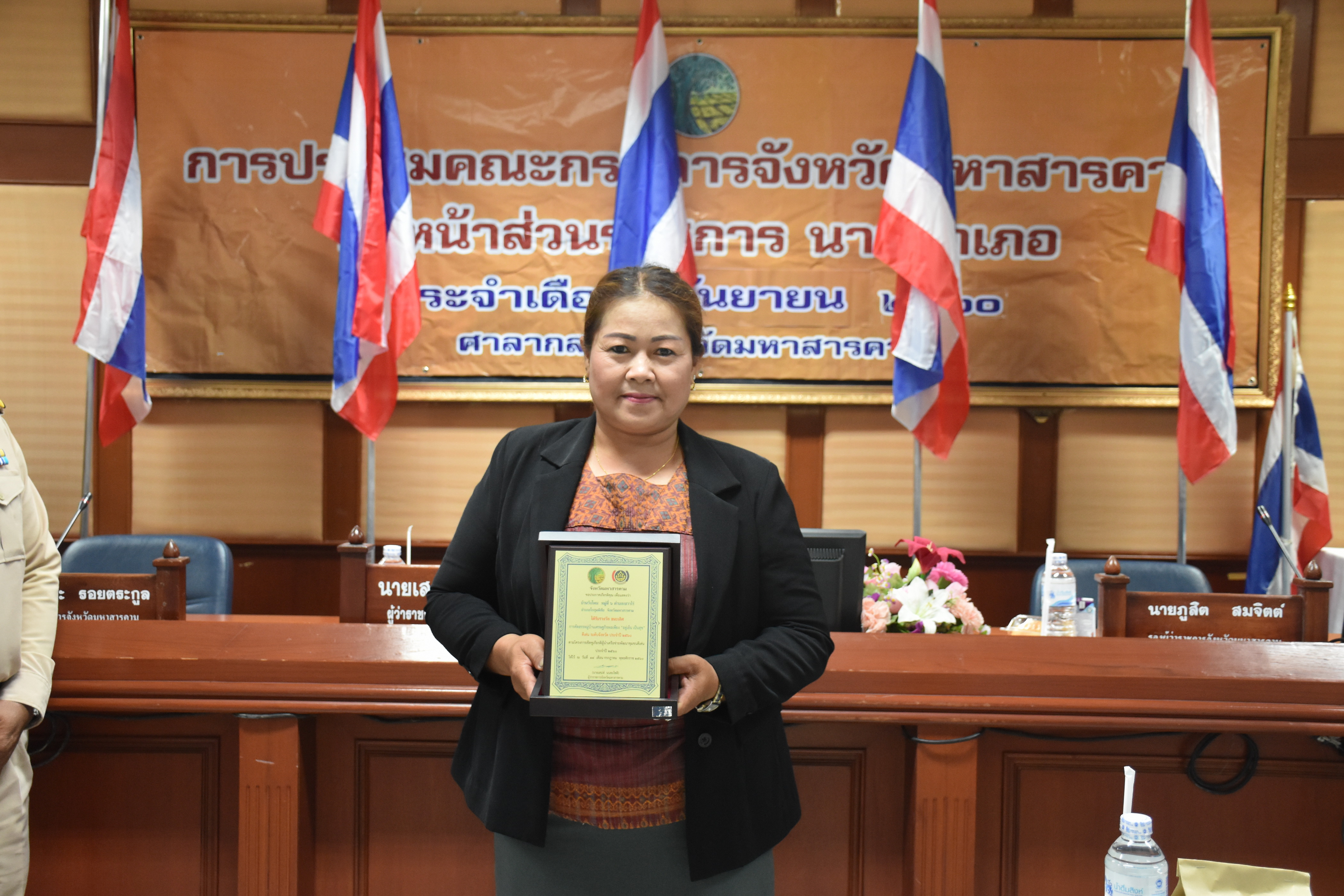 28 กันยายน 2560  นายเสน่ห์ นนทะโชติ ผู้ว่าราชการจังหวัดมหาสารคาม เป็นประธานการประชุมคณะกรมการจังหวัดมหาสารคาม หัวหน้าส่วนราชการ นายอำเภอ ประจำเดือนกันยายน