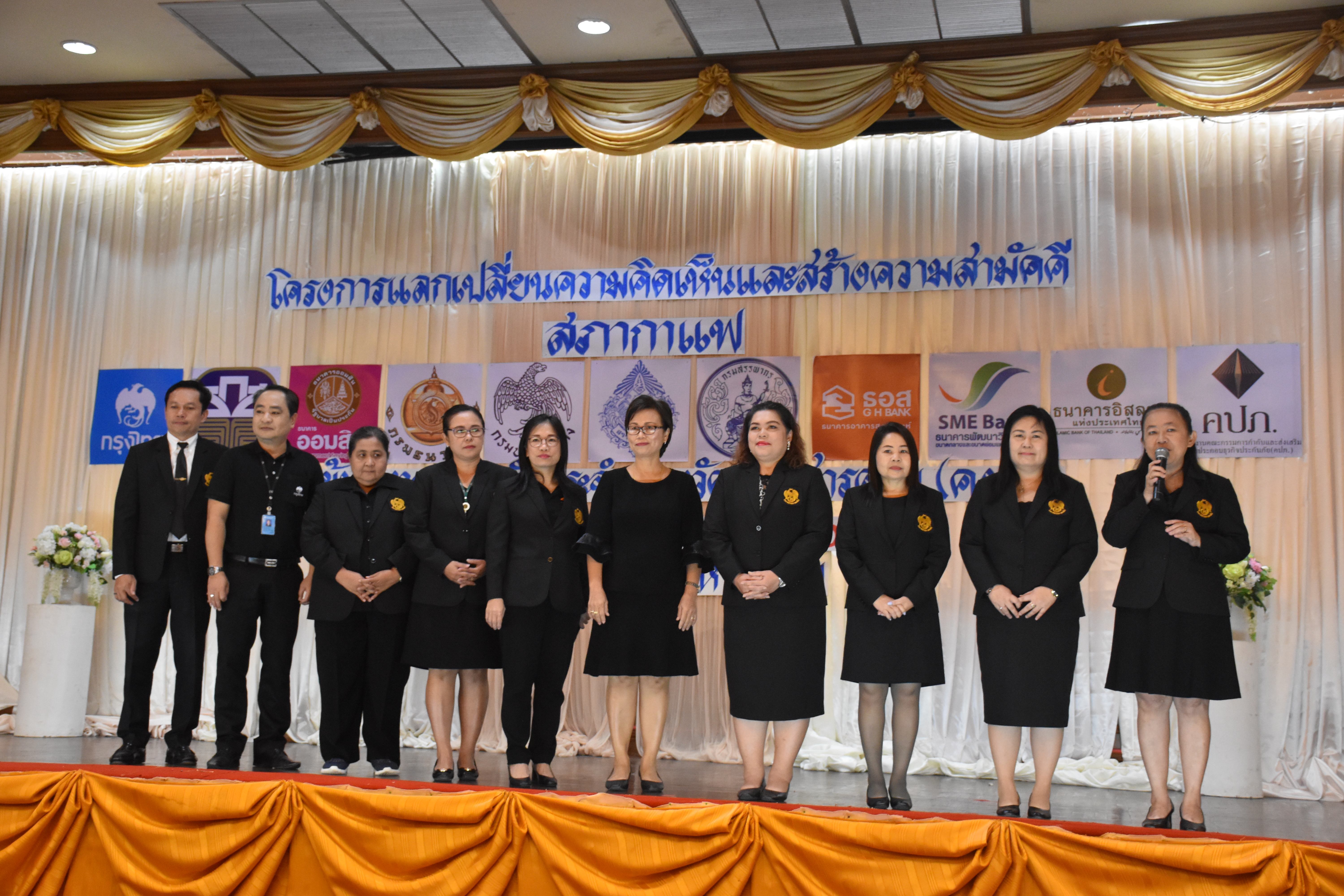 18 ตุลาคม 2560 โครงการพบปะแลกเปลี่ยนความคิดเห็นและสร้างความสามัคคี จังหวัดมหาสารคาม กิจกรรม “สภากาแฟ”
