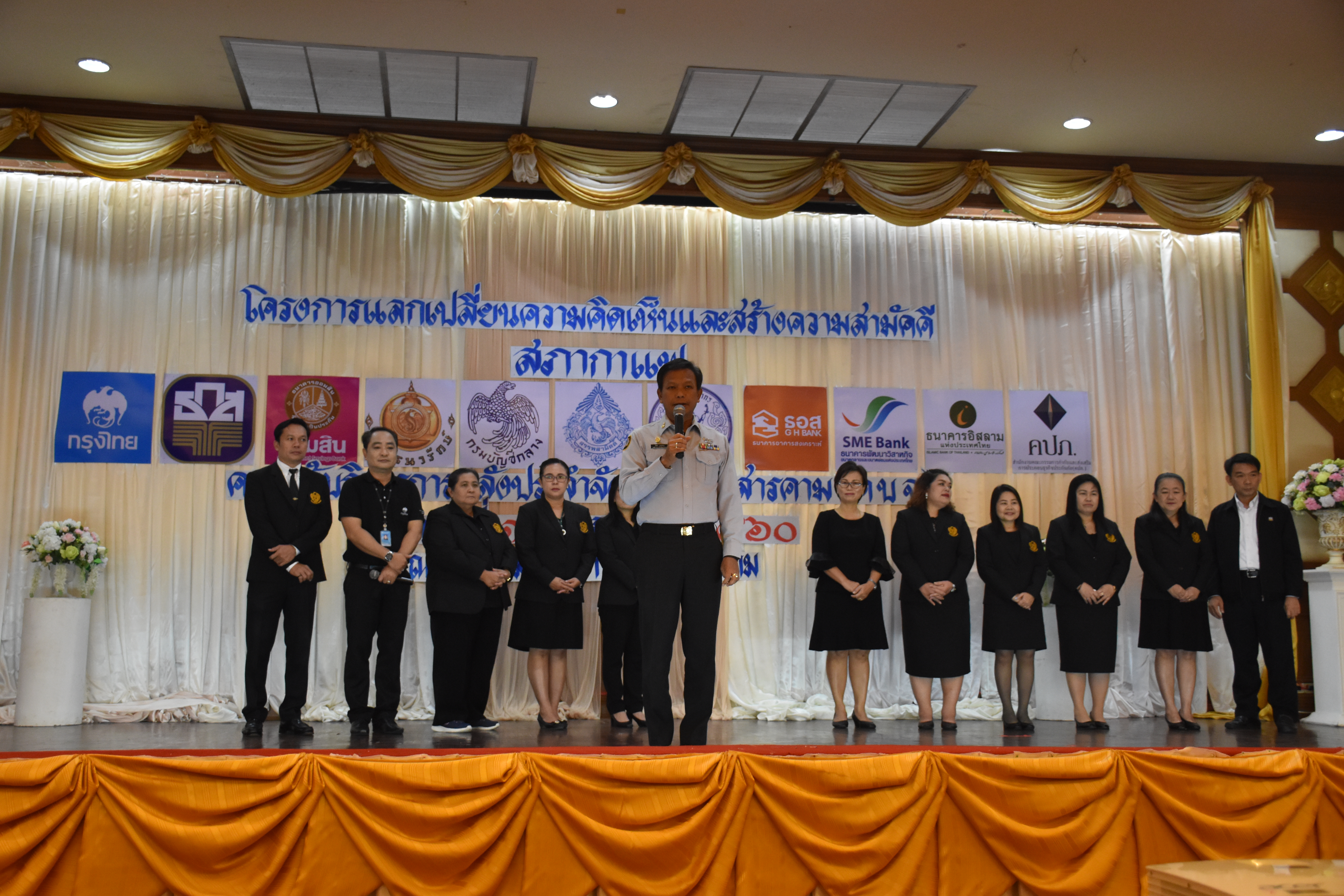 18 ตุลาคม 2560 โครงการพบปะแลกเปลี่ยนความคิดเห็นและสร้างความสามัคคี จังหวัดมหาสารคาม กิจกรรม “สภากาแฟ”