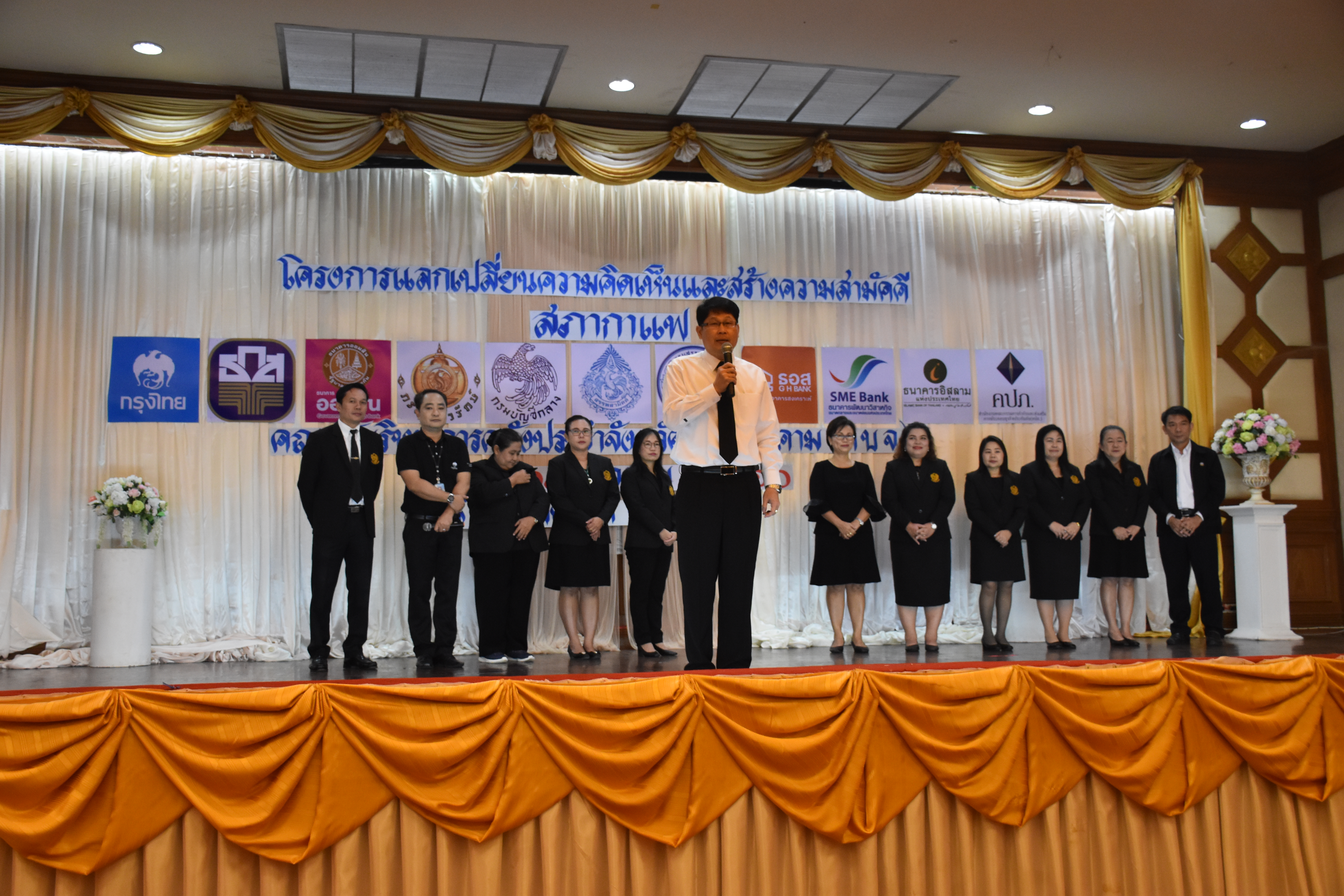 18 ตุลาคม 2560 โครงการพบปะแลกเปลี่ยนความคิดเห็นและสร้างความสามัคคี จังหวัดมหาสารคาม กิจกรรม “สภากาแฟ”