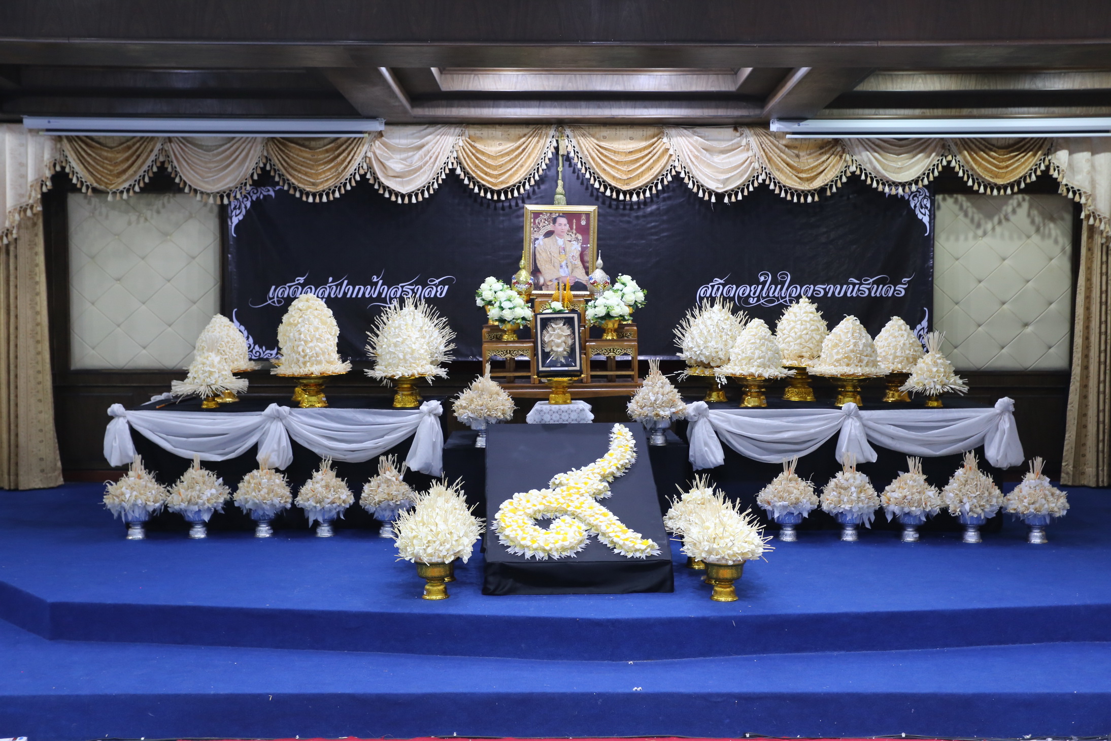 26 ตุลาคม 2560 พระราชพิธีถวายพระเพลิงพระบรมศพพระบาทสมเด็จพระปรมินทรมหาภูมิพลอดุลยเดช บรมนาถบพิตร ณ พระเมรุมาศจำลอง สนามหน้าศาลากลางจังหวัดมหาสารคาม