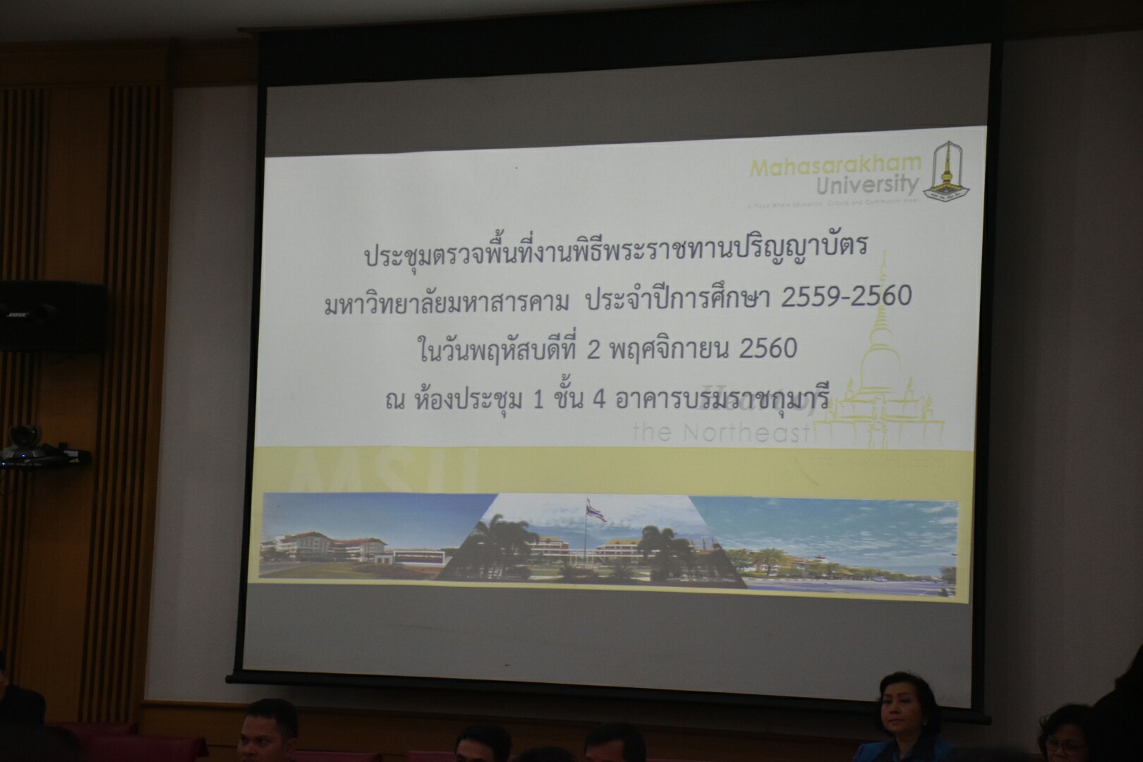 2 พฤศจิกายน 2560 พล.อ.คณิต เพิ่มทรัพย์ รองสมุหราชองครักษ์ เป็นประธานการประชุมตรวจพื้นที่งานพิธีพระราชทานปริญญาบัตร มหาวิทยาลัยมหาสารคาม ประจำปีการศึกษา 2559-2560