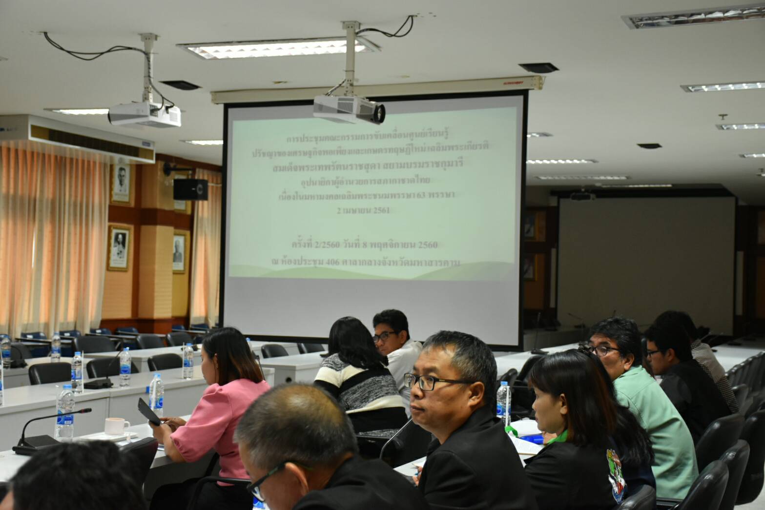 8 พฤศจิกายน 2560 การประชุมการขับเคลื่อนศูนย์เรียนรู้ปรัชญาเศรษฐกิจพอเพียงและเกษตรทฤษฎีใหม่ เฉลิมพระเกียรติ สมเด็จพระเทพรัตนราชสุดา สยามบรมราชกุมารี เนื่องในมหามงคลเฉลิมพระชนมพรรษา 63 พรรษา 2 เมษายน 2561 ครั้งที่ 2/2560