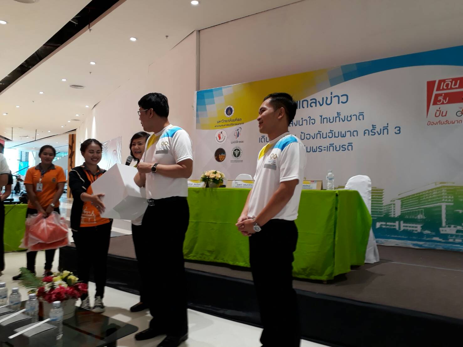 23 พฤศจิกายน 2560 การแถลงข่าว “แสงนำใจ ไทยทั้งชาติ เดิน วิ่ง ป้องกันอัมพาต ครั้งที่ 3” ณ ห้างเสริมไทยคอมเพล็กซ์ อำเภอเมืองมหาสารคาม จังหวัดมหาสารคาม