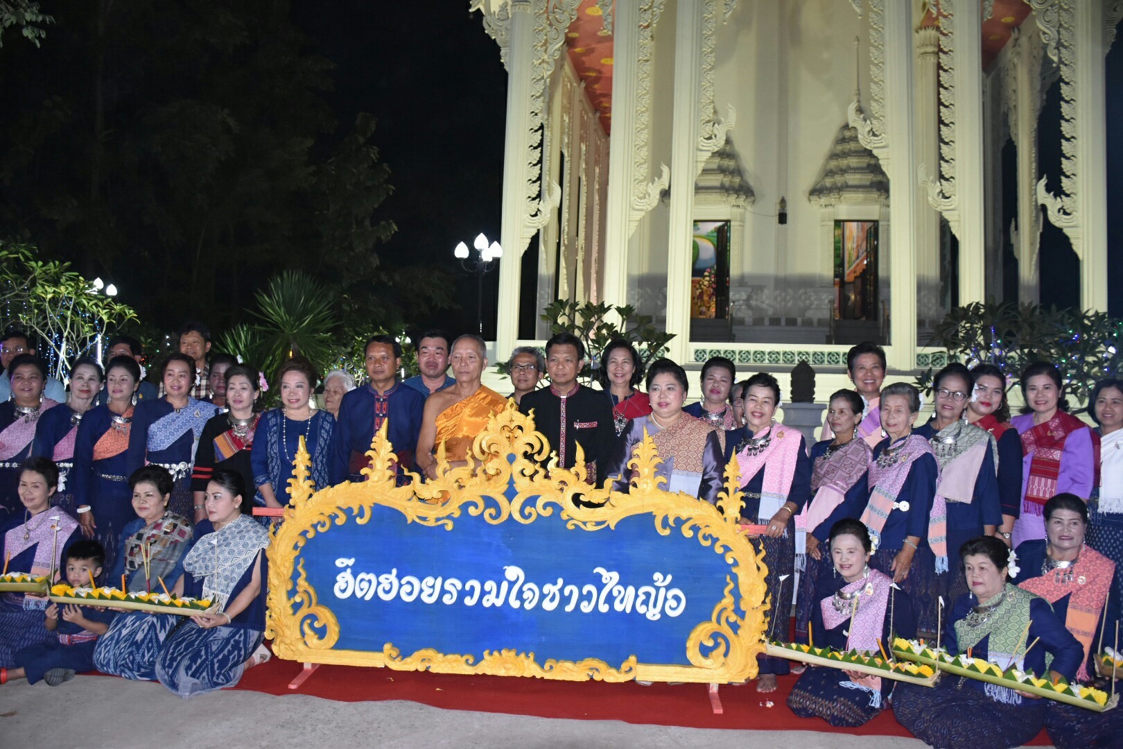 1 พฤศจิกายน 2560 นางบุญยิ่ง เทศน้อย พัฒนาการจังหวัดมหาสารคาม ร่วมงานแถลงข่าว “ล่องหุ่นเฮือไฟ ประเพณีไทญ้อ” ณ วัดสว่างวารี บ้านท่าขอนยาง ต.ท่าขอนยาง อ.กันทรวิชัย จังหวัดมหาสารคาม