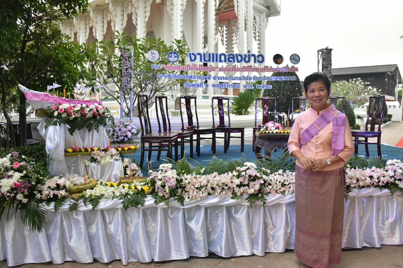 1 พฤศจิกายน 2560 นางบุญยิ่ง เทศน้อย พัฒนาการจังหวัดมหาสารคาม ร่วมงานแถลงข่าว “ล่องหุ่นเฮือไฟ ประเพณีไทญ้อ” ณ วัดสว่างวารี บ้านท่าขอนยาง ต.ท่าขอนยาง อ.กันทรวิชัย จังหวัดมหาสารคาม