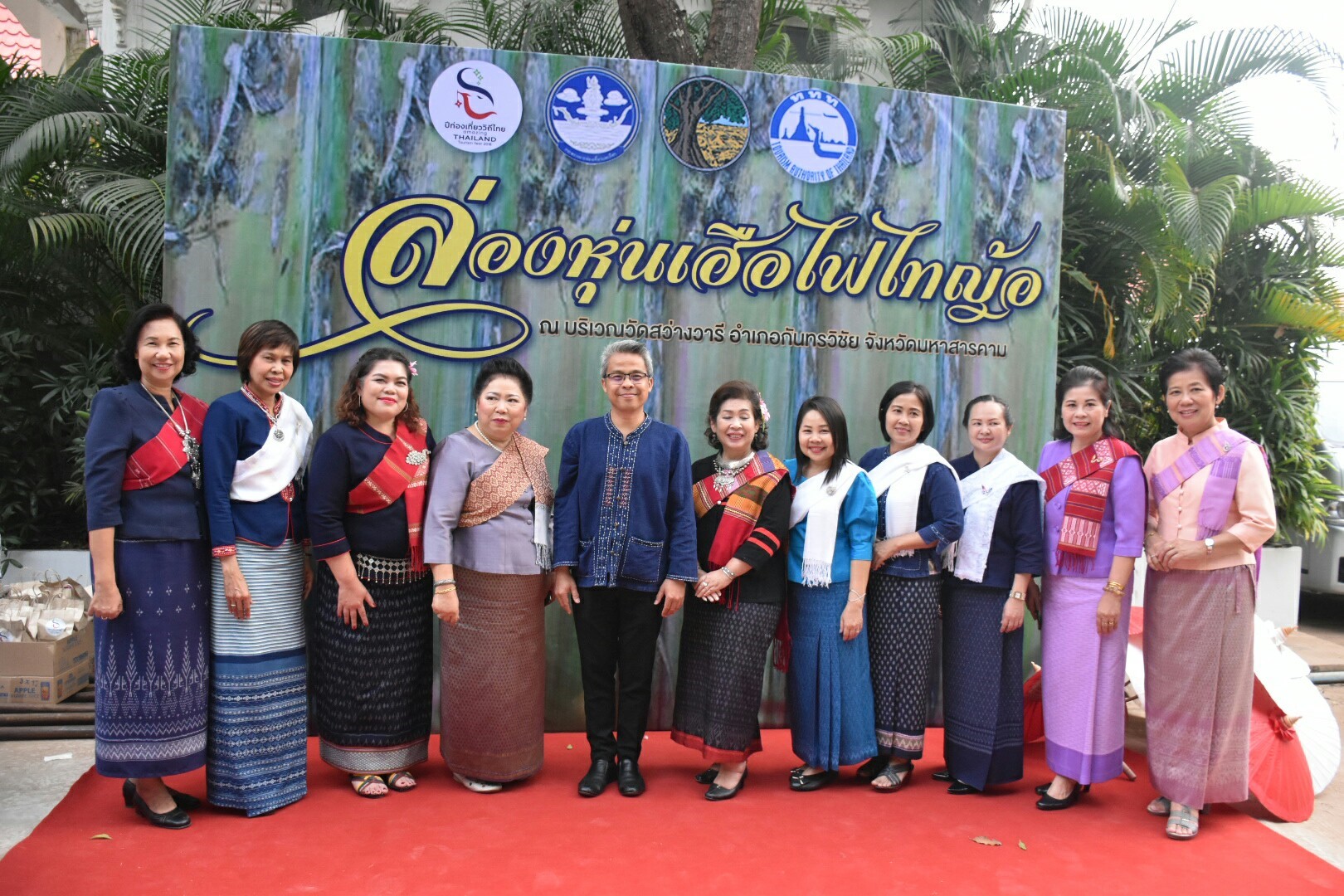 1 พฤศจิกายน 2560 นางบุญยิ่ง เทศน้อย พัฒนาการจังหวัดมหาสารคาม ร่วมงานแถลงข่าว “ล่องหุ่นเฮือไฟ ประเพณีไทญ้อ” ณ วัดสว่างวารี บ้านท่าขอนยาง ต.ท่าขอนยาง อ.กันทรวิชัย จังหวัดมหาสารคาม