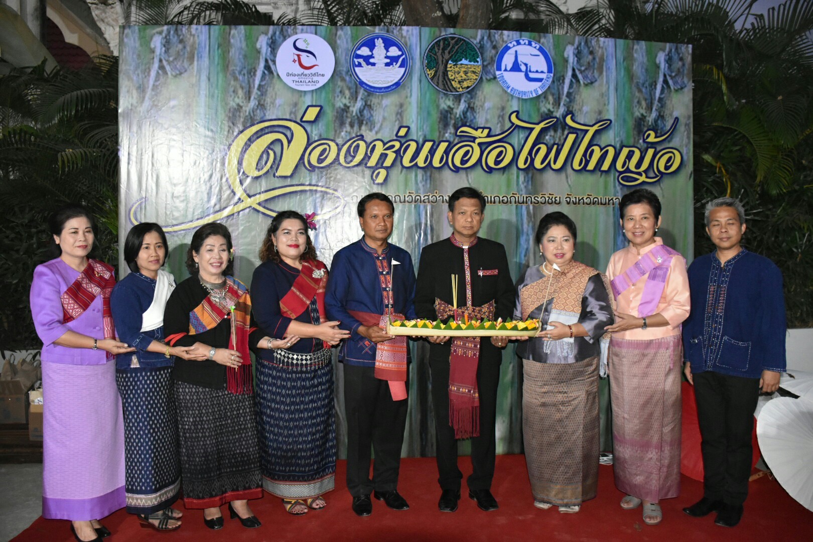 1 พฤศจิกายน 2560 นางบุญยิ่ง เทศน้อย พัฒนาการจังหวัดมหาสารคาม ร่วมงานแถลงข่าว “ล่องหุ่นเฮือไฟ ประเพณีไทญ้อ” ณ วัดสว่างวารี บ้านท่าขอนยาง ต.ท่าขอนยาง อ.กันทรวิชัย จังหวัดมหาสารคาม