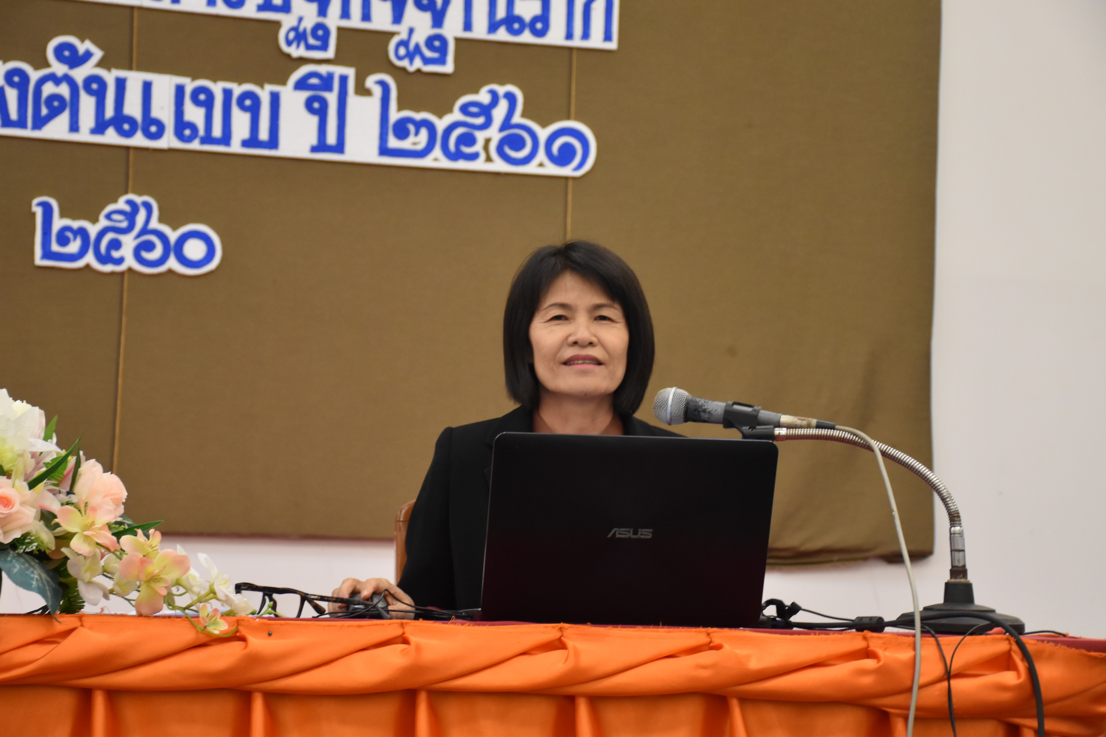 8 พฤศจิกายน 2560 โครงการส่งเสริมความเข้มแข็งให้ชุมชนและพัฒนาเศรษฐกิจฐานราก กิจกรรม : สร้างแกนนำหมู่บ้านเศรษฐกิจพอเพียงต้นแบบ ปี 2561