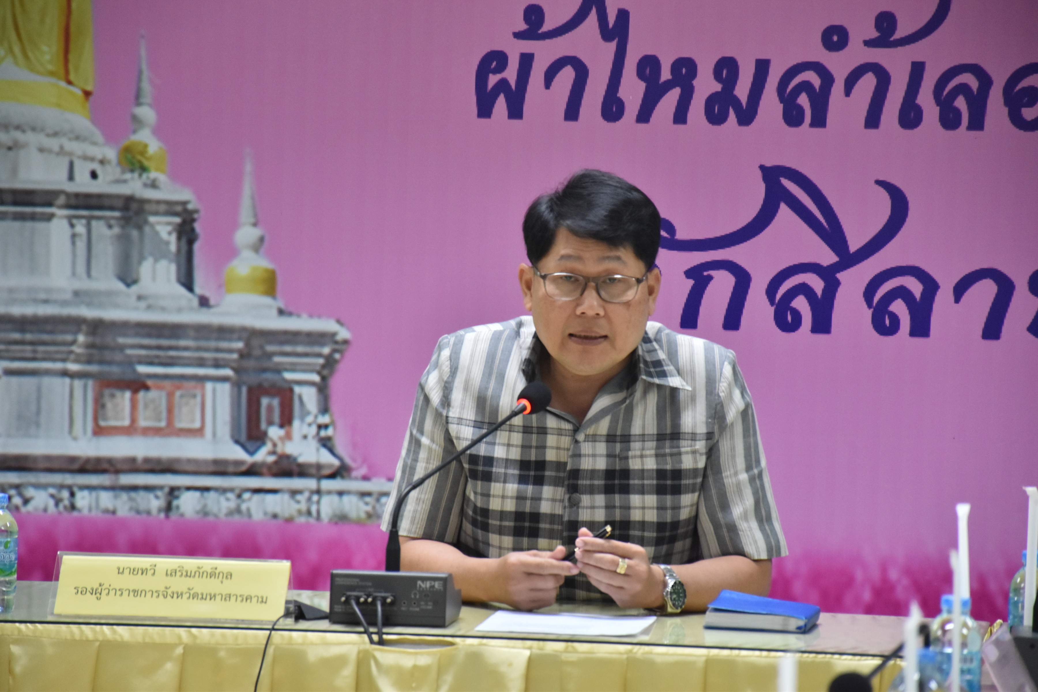 1 พฤศจิกายน 2560 นายทวี เสริมภักดีกุล รองผู้ว่าราชการจังหวัดมหาสารคาม เป็นประธานการประชุมเพื่อติดตามผลการดำเนินงานเกี่ยวกับพิธีถวายดอกไม้จันทน์ของประชาชนในส่วนภูมิภาค จังหวัดมหาสารคาม