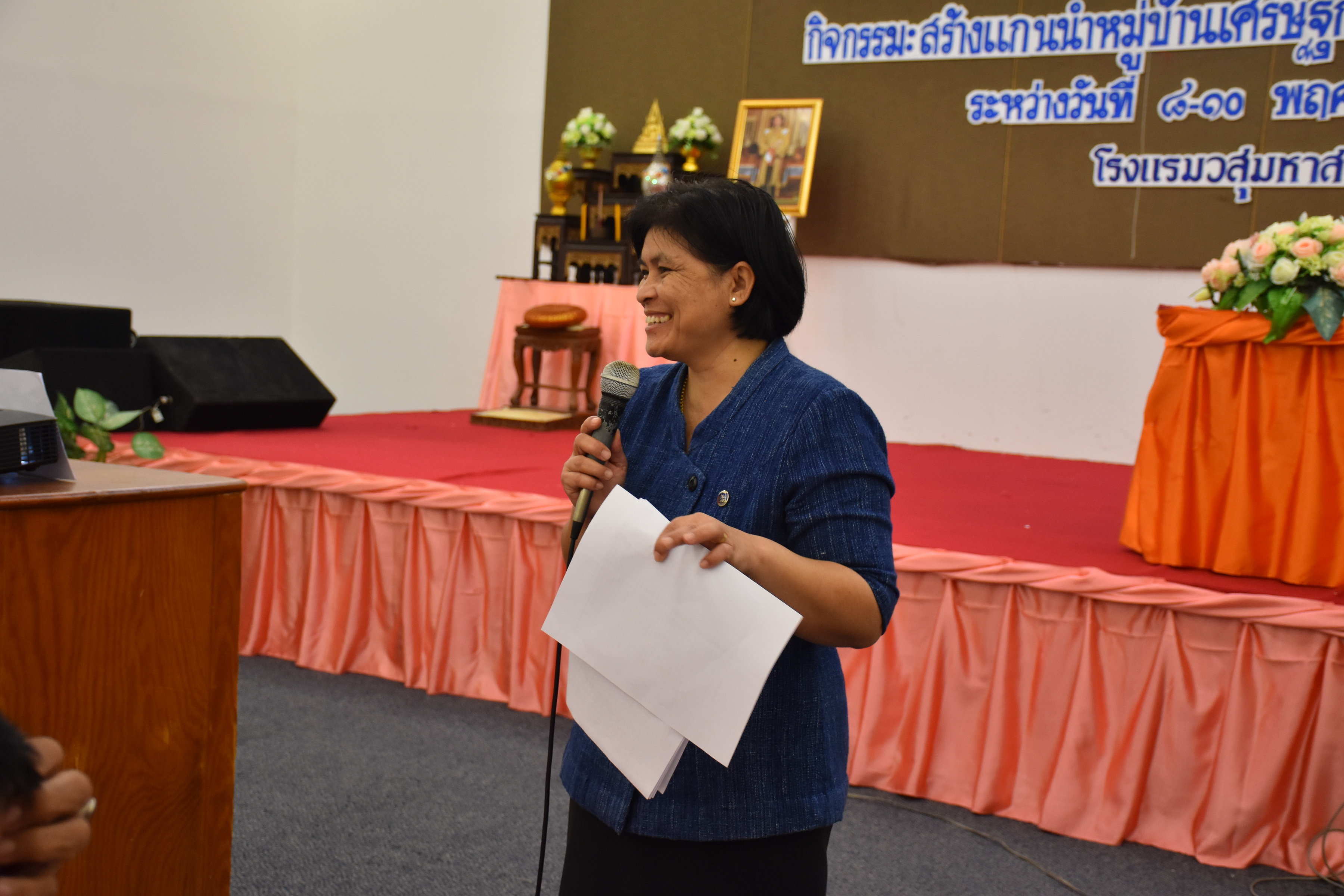 8 พฤศจิกายน 2560 โครงการส่งเสริมความเข้มแข็งให้ชุมชนและพัฒนาเศรษฐกิจฐานราก กิจกรรม : สร้างแกนนำหมู่บ้านเศรษฐกิจพอเพียงต้นแบบ ปี 2561