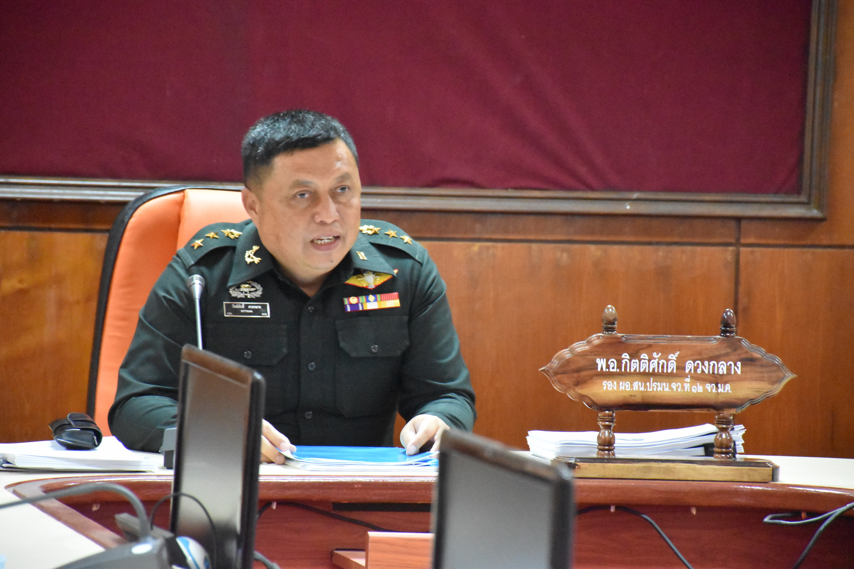 13 พฤศจิกายน 2560 การประชุมกองอำนวยการรักษาความมั่นคงภายใน จังหวัดมหาสารคาม ณ ห้องประชุม 307 ศาลากลางจังหวัดมหาสารคาม