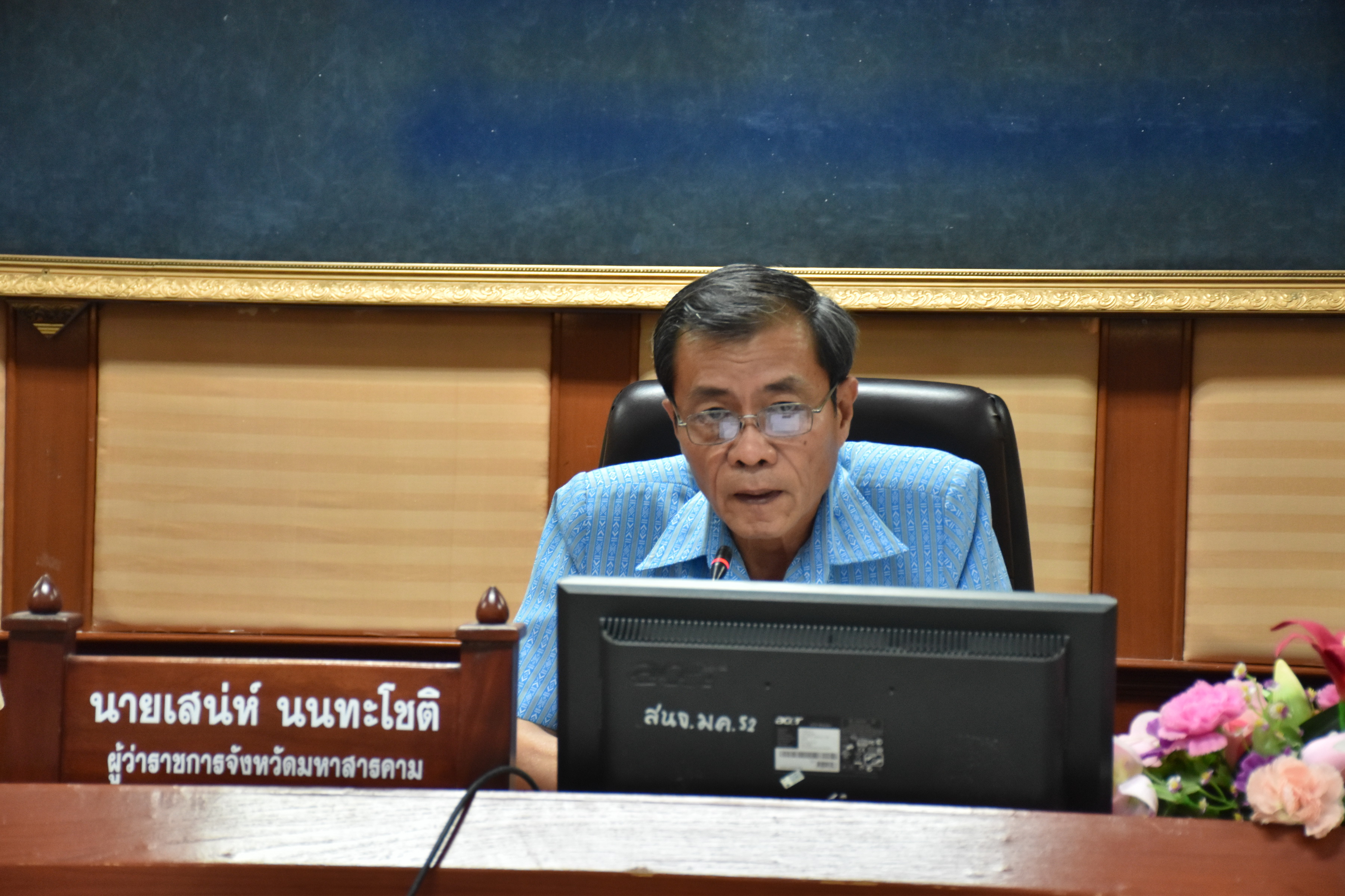 23 พฤศจิกายน 2560 การประชุมคณะกรรมการจัดงานประเพณีบุญเบิกฟ้ามหาสารคามและงานกาชาดจังหวัดมหาสารคาม ประจำปี 2561 ครั้งที่ 1/2560
