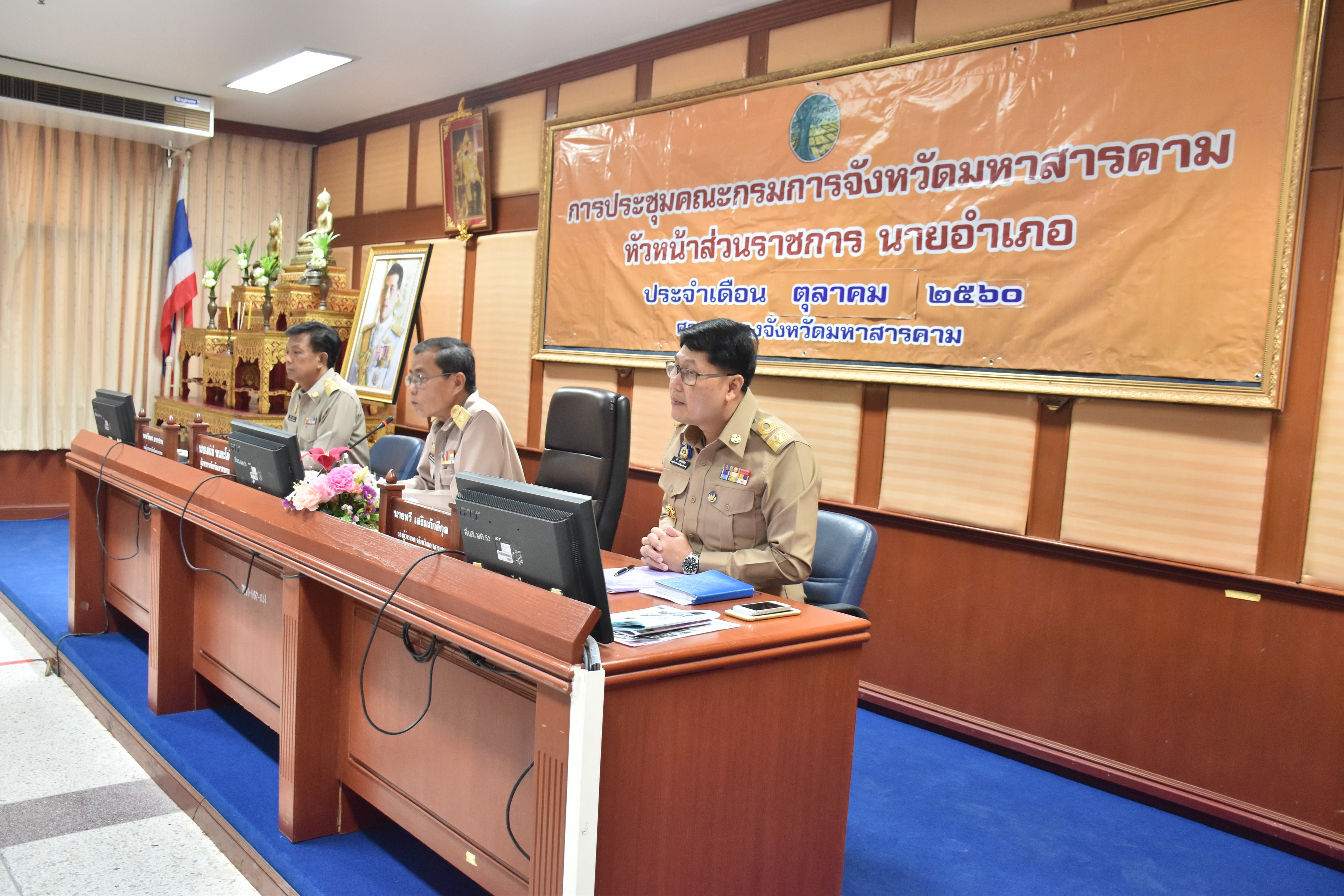 30 ตุลาคม 2560 นายเสน่ห์ นนทะโชติ ผู้ว่าราชการจังหวัดมหาสารคาม เป็นประธานการประชุมคณะกรรมการจังหวัดมหาสารคาม หัวหน้าส่วนราชการ นายอำเภอ ประจำเดือนตุลาคม 2560