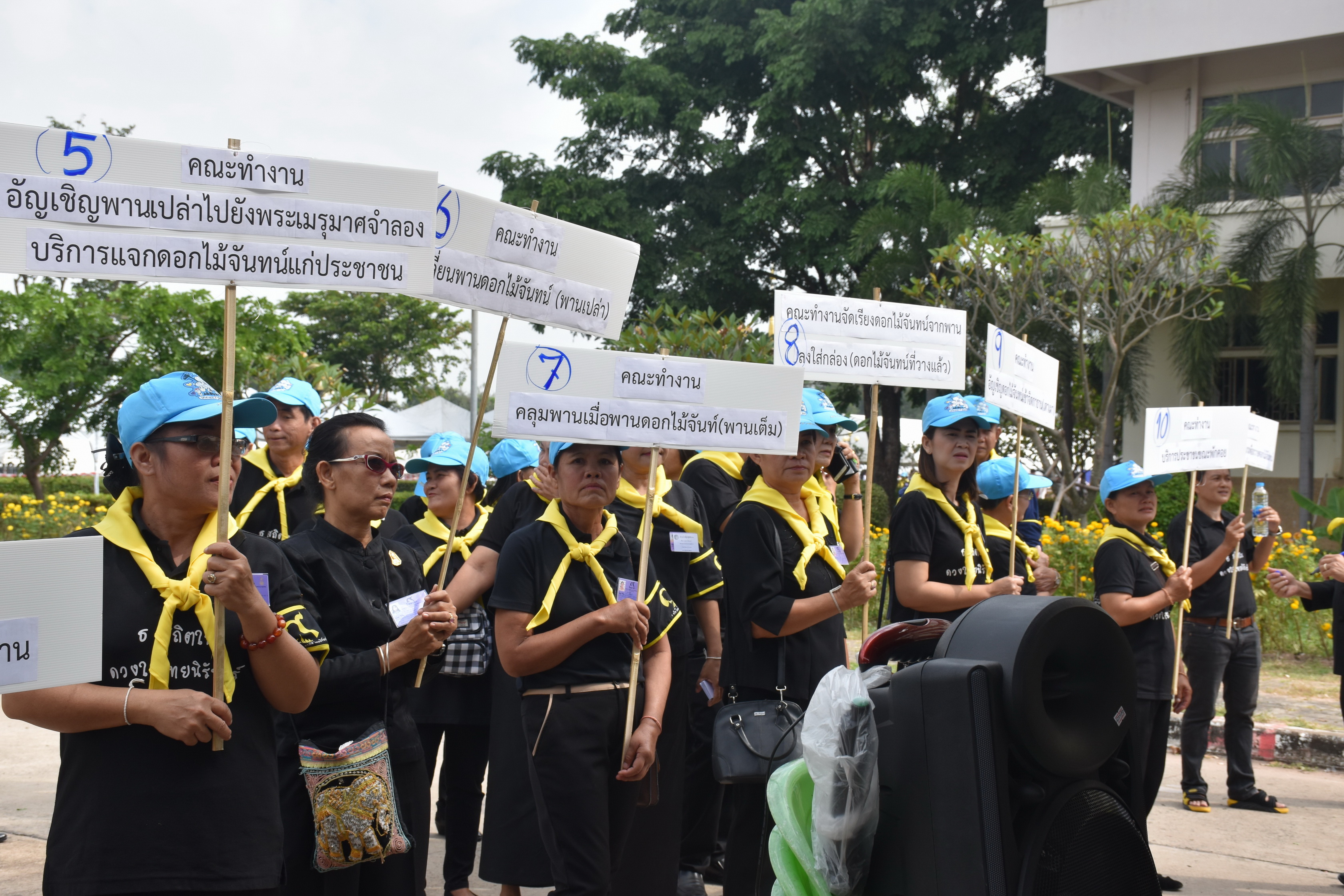 24 ตุลาคม 2560 จังหวัดมหาสารคามจัดประชุมจิตอาสาเฉพาะกิจฯ จังหวัดมหาสารคาม และซักซ้อมการปฏิบัติหน้าที่จิตอาสาเฉพาะกิจ 8 ประเภท ในพระราชพิธีถวายพระเพลิงพระบรมศพฯ แบบเสมือนจริง