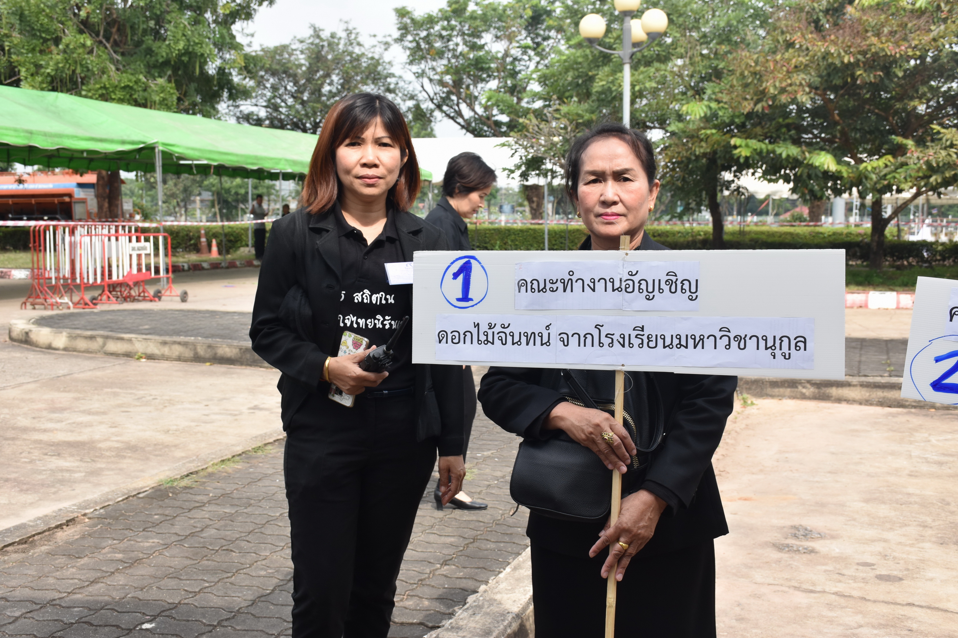 24 ตุลาคม 2560 จังหวัดมหาสารคามจัดประชุมจิตอาสาเฉพาะกิจฯ จังหวัดมหาสารคาม และซักซ้อมการปฏิบัติหน้าที่จิตอาสาเฉพาะกิจ 8 ประเภท ในพระราชพิธีถวายพระเพลิงพระบรมศพฯ แบบเสมือนจริง