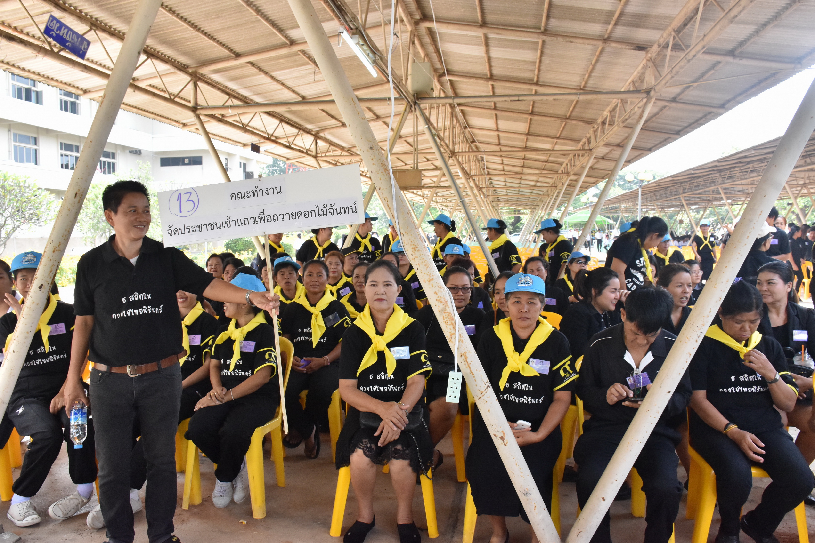 24 ตุลาคม 2560 จังหวัดมหาสารคามจัดประชุมจิตอาสาเฉพาะกิจฯ จังหวัดมหาสารคาม และซักซ้อมการปฏิบัติหน้าที่จิตอาสาเฉพาะกิจ 8 ประเภท ในพระราชพิธีถวายพระเพลิงพระบรมศพฯ แบบเสมือนจริง