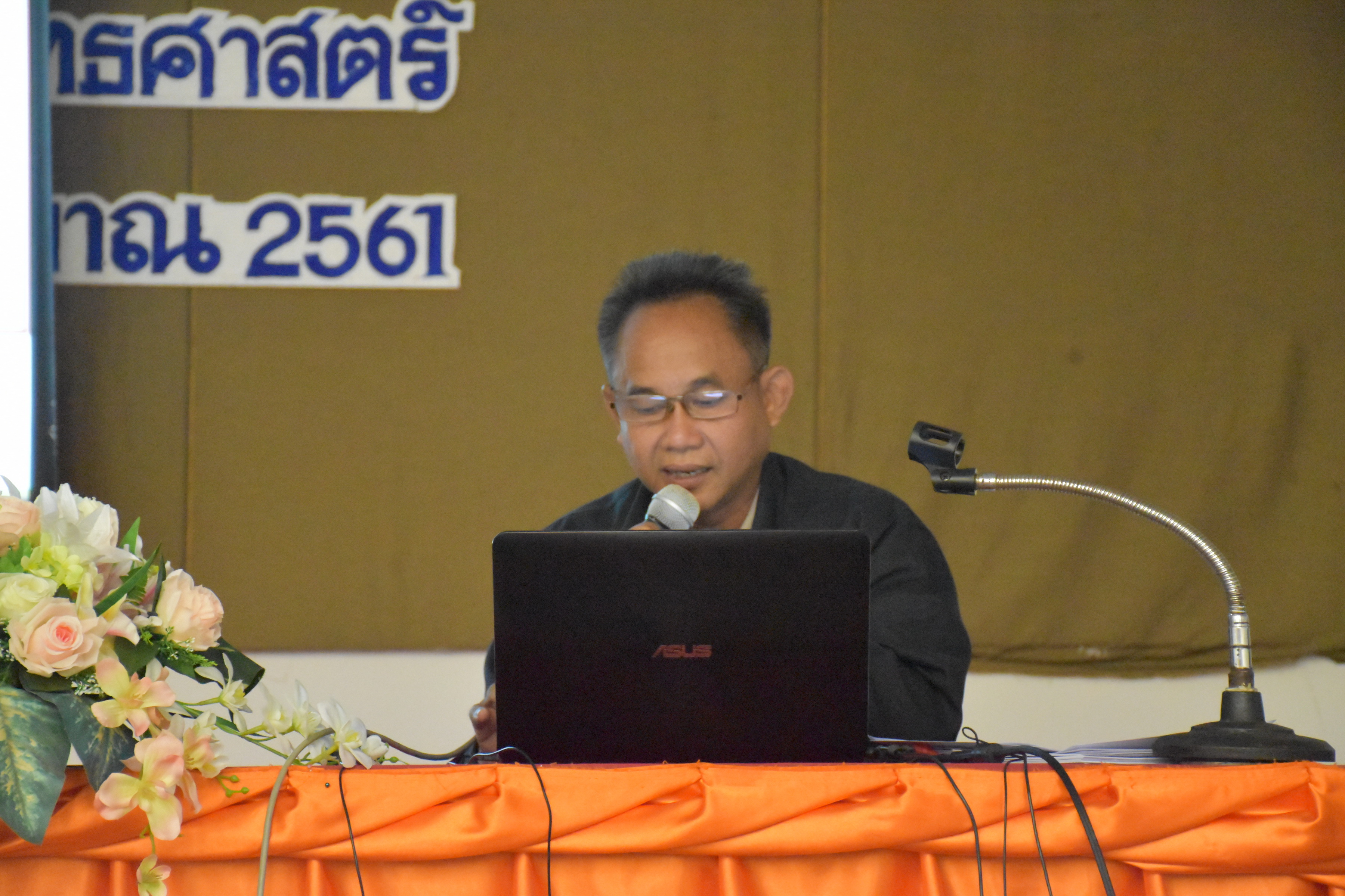 6 พฤศจิกายน 2560 เวลา 09.00 น. สำนักงานพัฒนาชุมชนจังหวัดมหาสารคาม จัดโครงการประชุมเชิงปฏิบัติการมอบนโยบายเพื่อเพิ่มประสิทธิภาพการขับเคลื่อนยุทธศาสตร์ กรมการพัฒนาชุมชน ประจำปีงบประมาณ พ.ศ.2561