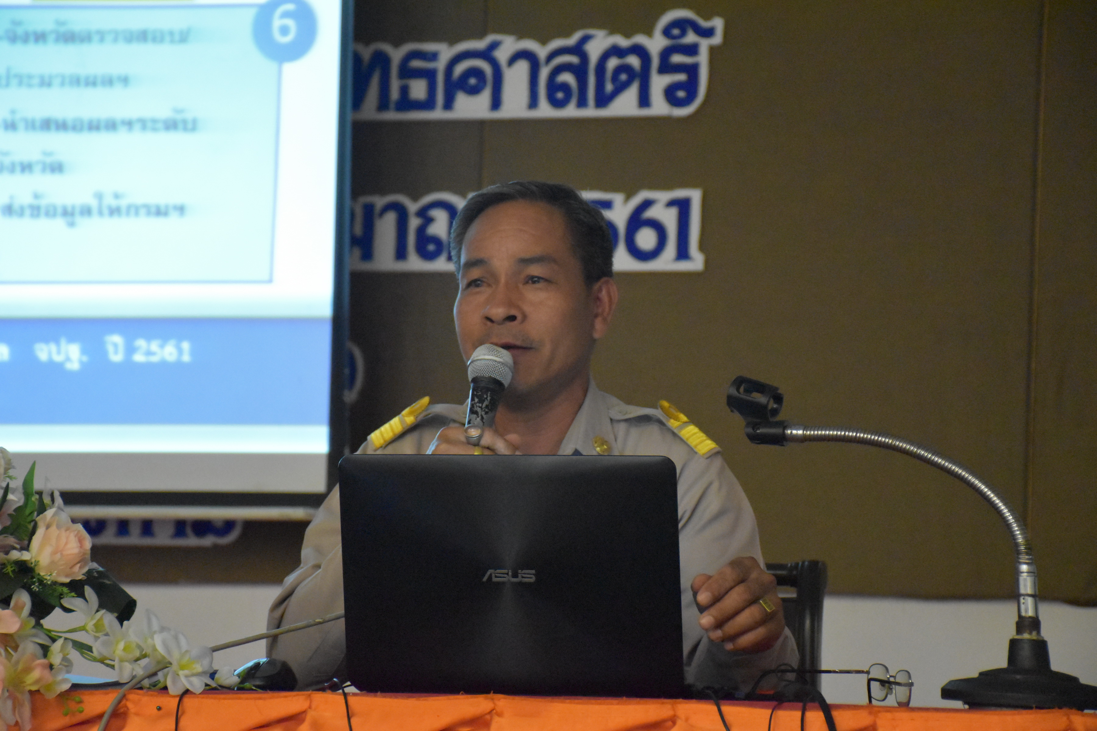 6 พฤศจิกายน 2560 เวลา 09.00 น. สำนักงานพัฒนาชุมชนจังหวัดมหาสารคาม จัดโครงการประชุมเชิงปฏิบัติการมอบนโยบายเพื่อเพิ่มประสิทธิภาพการขับเคลื่อนยุทธศาสตร์ กรมการพัฒนาชุมชน ประจำปีงบประมาณ พ.ศ.2561