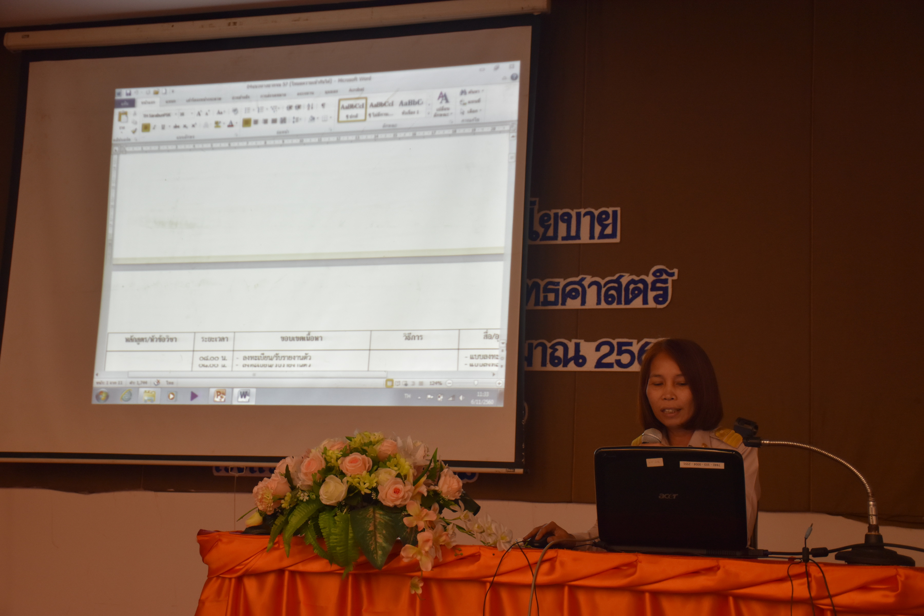 6 พฤศจิกายน 2560 เวลา 09.00 น. สำนักงานพัฒนาชุมชนจังหวัดมหาสารคาม จัดโครงการประชุมเชิงปฏิบัติการมอบนโยบายเพื่อเพิ่มประสิทธิภาพการขับเคลื่อนยุทธศาสตร์ กรมการพัฒนาชุมชน ประจำปีงบประมาณ พ.ศ.2561