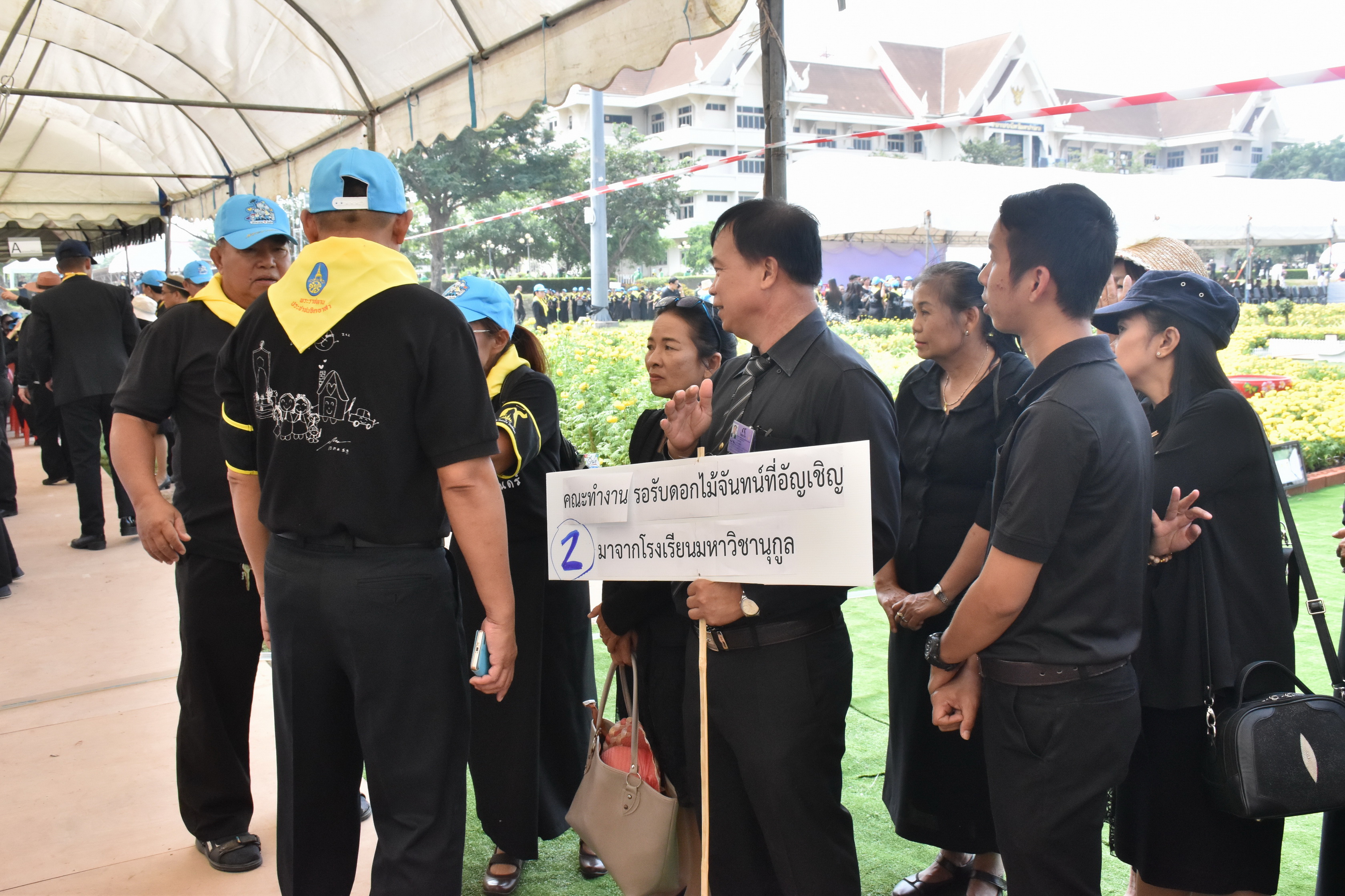24 ตุลาคม 2560 จังหวัดมหาสารคามจัดประชุมจิตอาสาเฉพาะกิจฯ จังหวัดมหาสารคาม และซักซ้อมการปฏิบัติหน้าที่จิตอาสาเฉพาะกิจ 8 ประเภท ในพระราชพิธีถวายพระเพลิงพระบรมศพฯ แบบเสมือนจริง