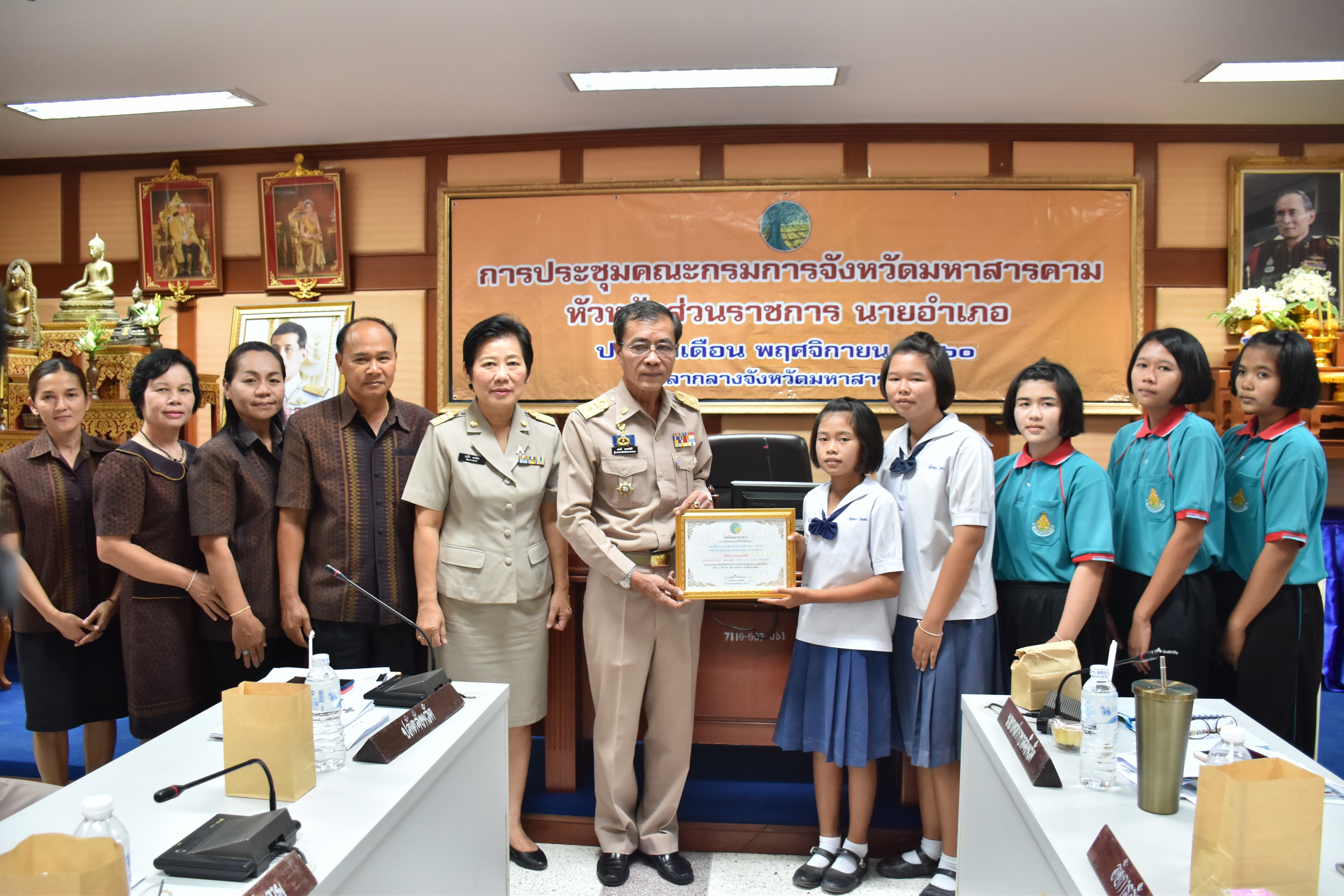29 พฤศจิกายน 2560 การประชุมคณะกรมการจังหวัดมหาสารคาม หัวหน้าส่วนราชการ นายอำเภอ ประจำเดือนพฤศจิกายน 2560